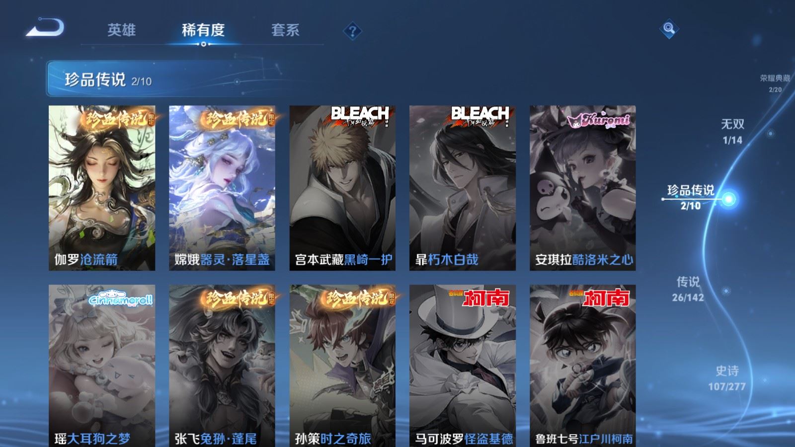 WZCMW4322498王者荣耀账号详情图10