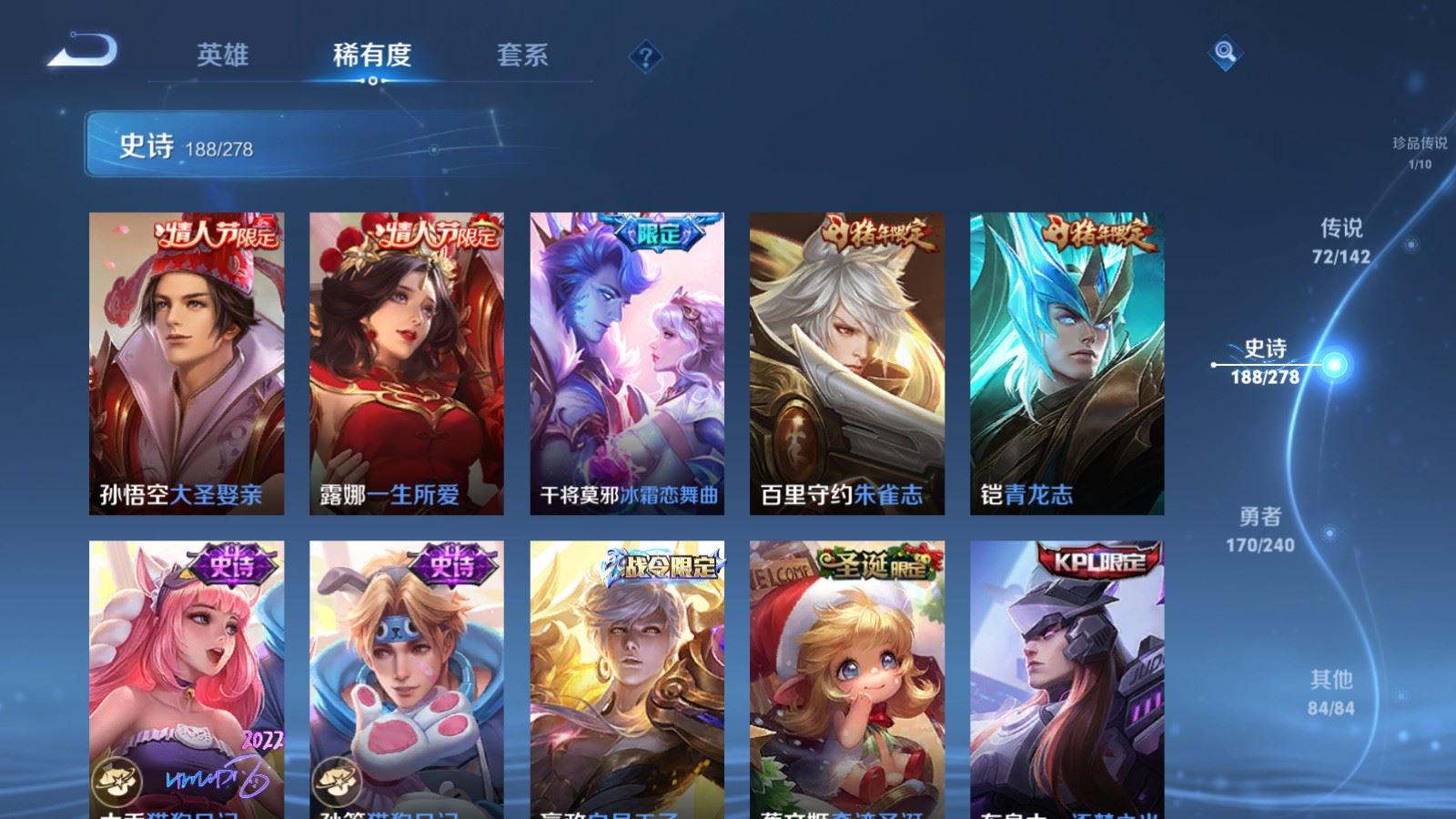 WZCMW4322964王者荣耀账号详情图27