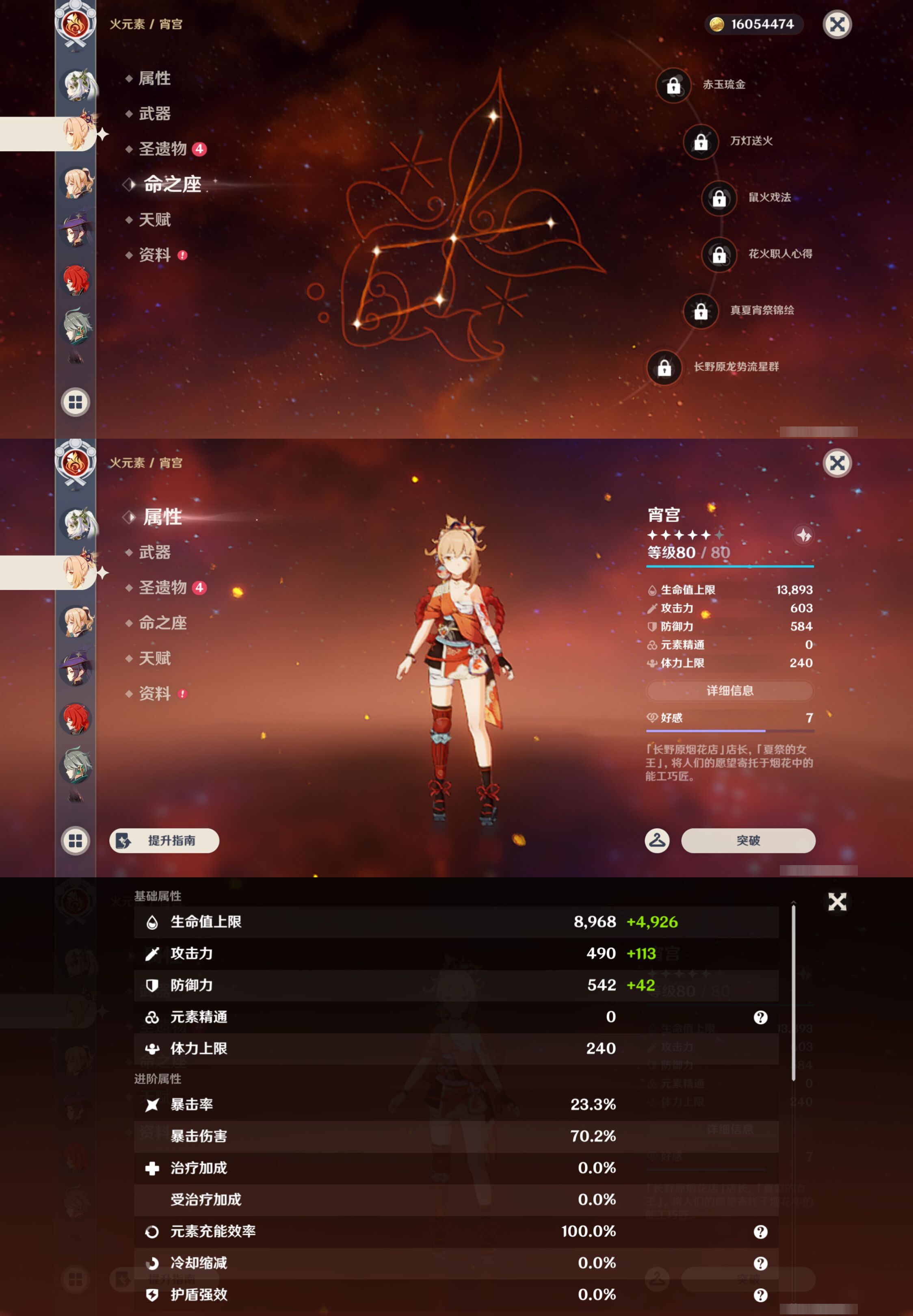 YSMK44392原神账号详情图15