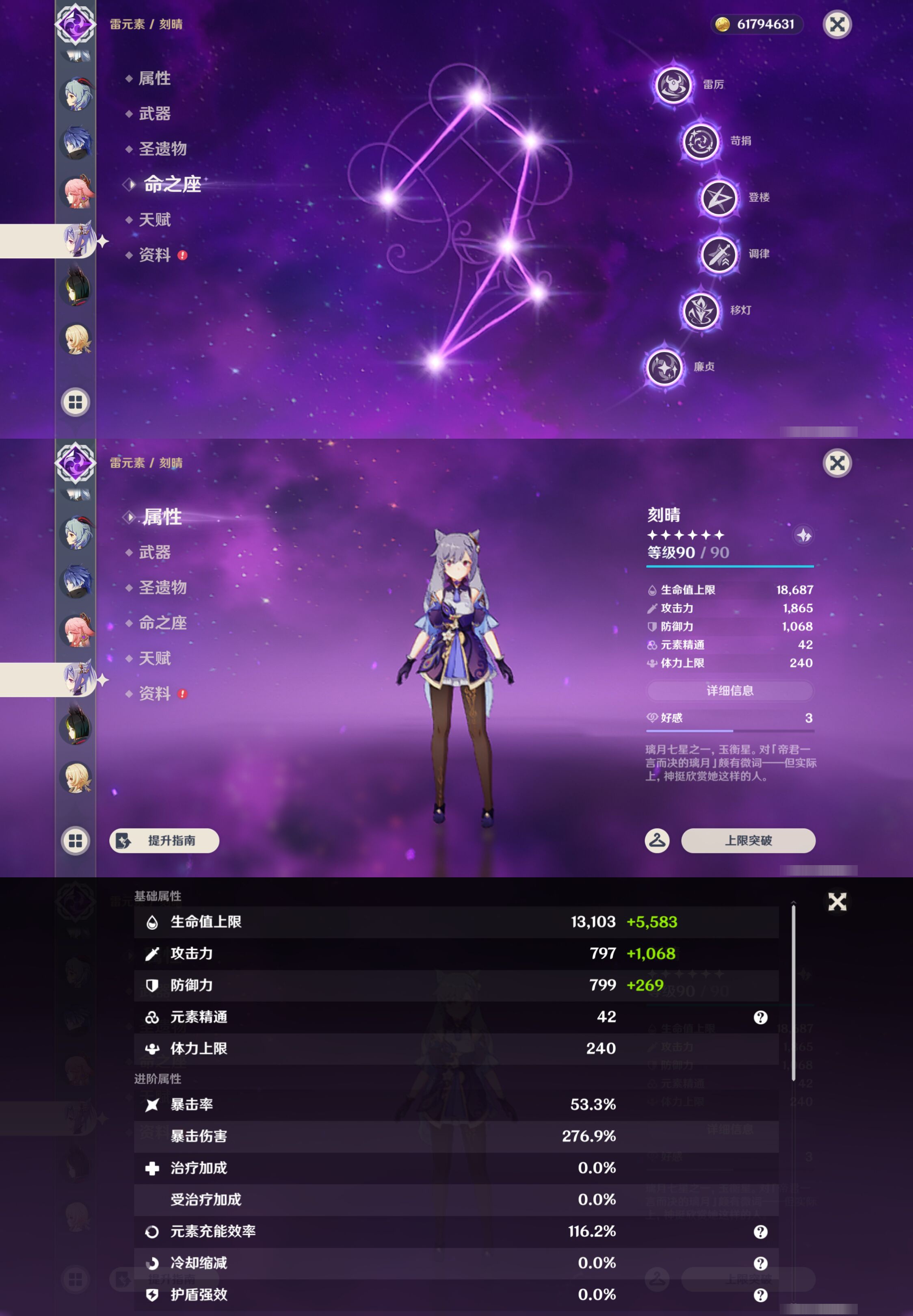 YSMK44396原神账号详情图27 YSMK44396原神账号详情图27