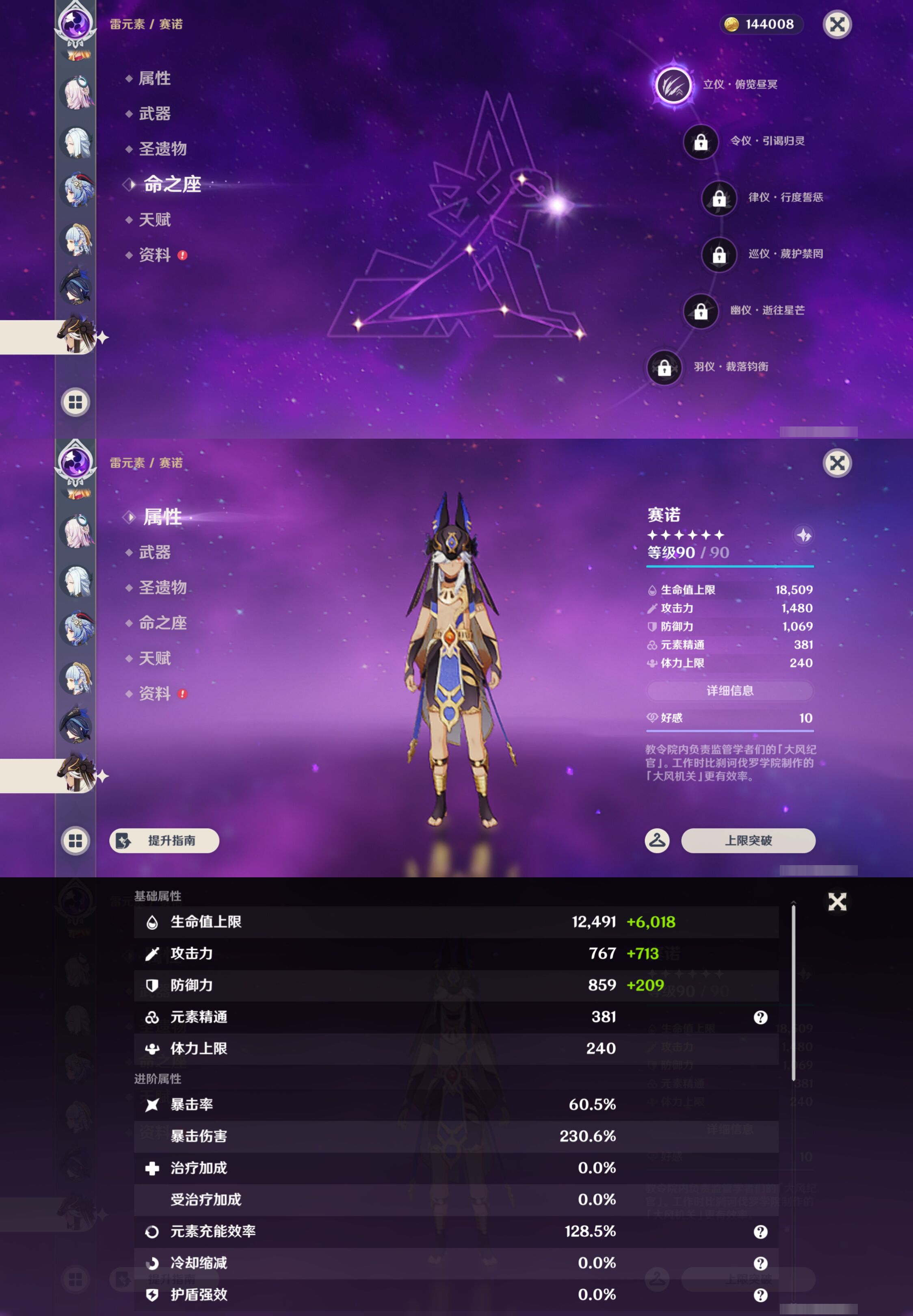 YSMK44388原神账号详情图23