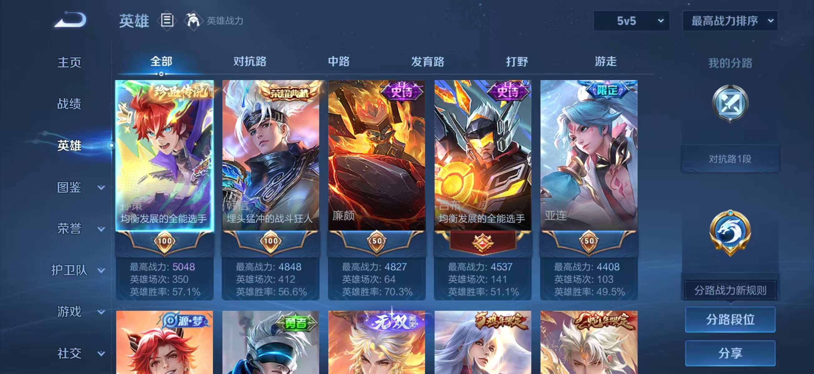 WZCMW4322108王者荣耀账号详情图4