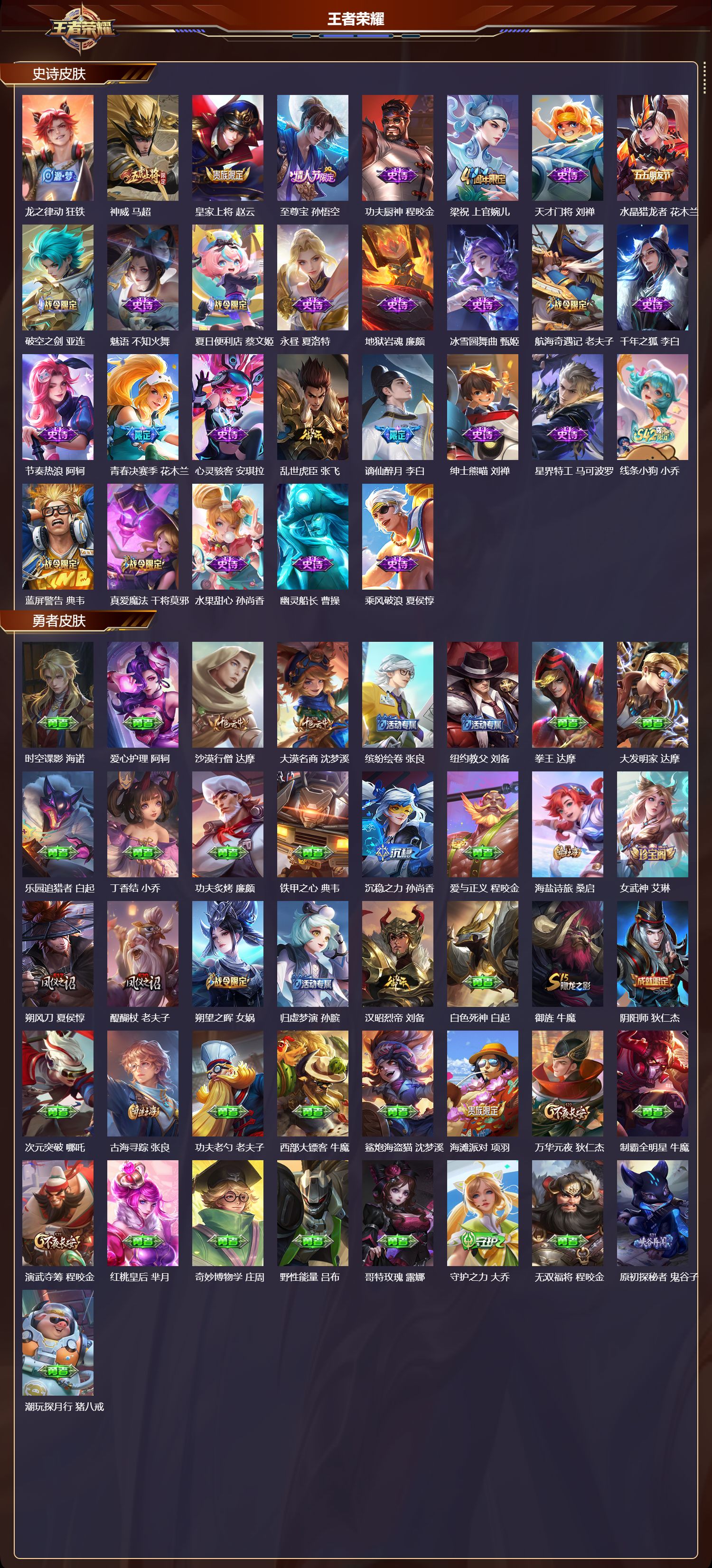 WZMK4302316王者荣耀账号详情图2 WZMK4302316王者荣耀账号详情图2