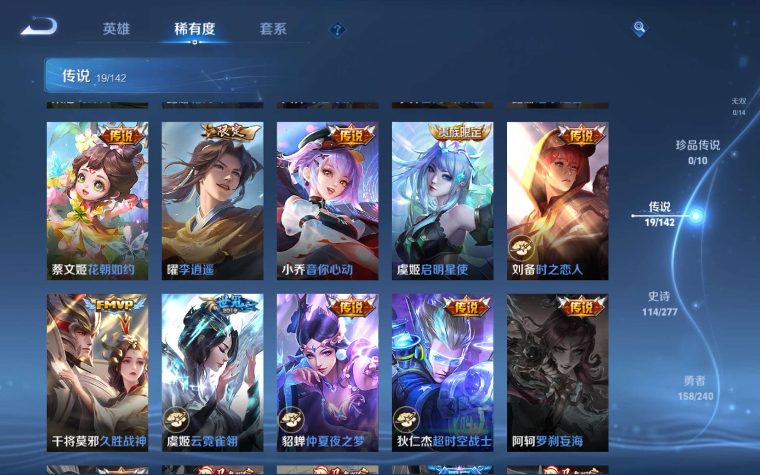 WZCMW4322317王者荣耀账号详情图7