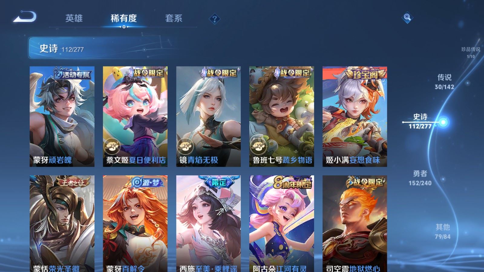 WZCMW4322653王者荣耀账号详情图12