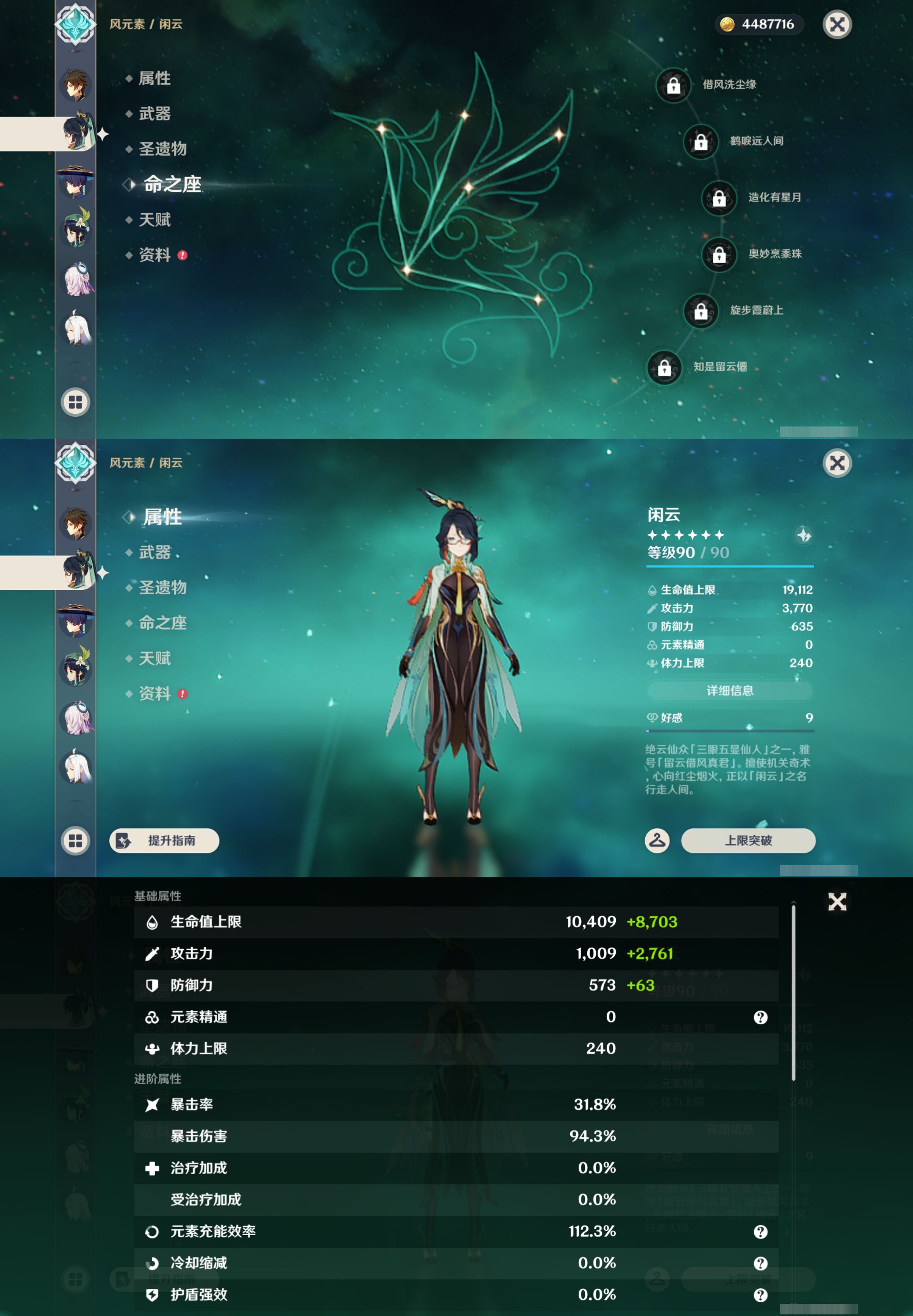 YSMK44383原神账号详情图15
