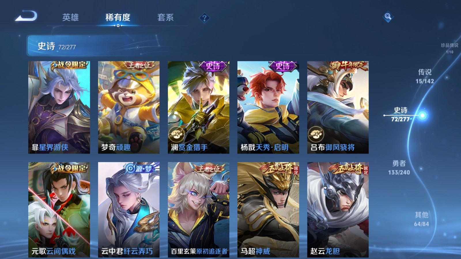 WZCMW4322404王者荣耀账号详情图11