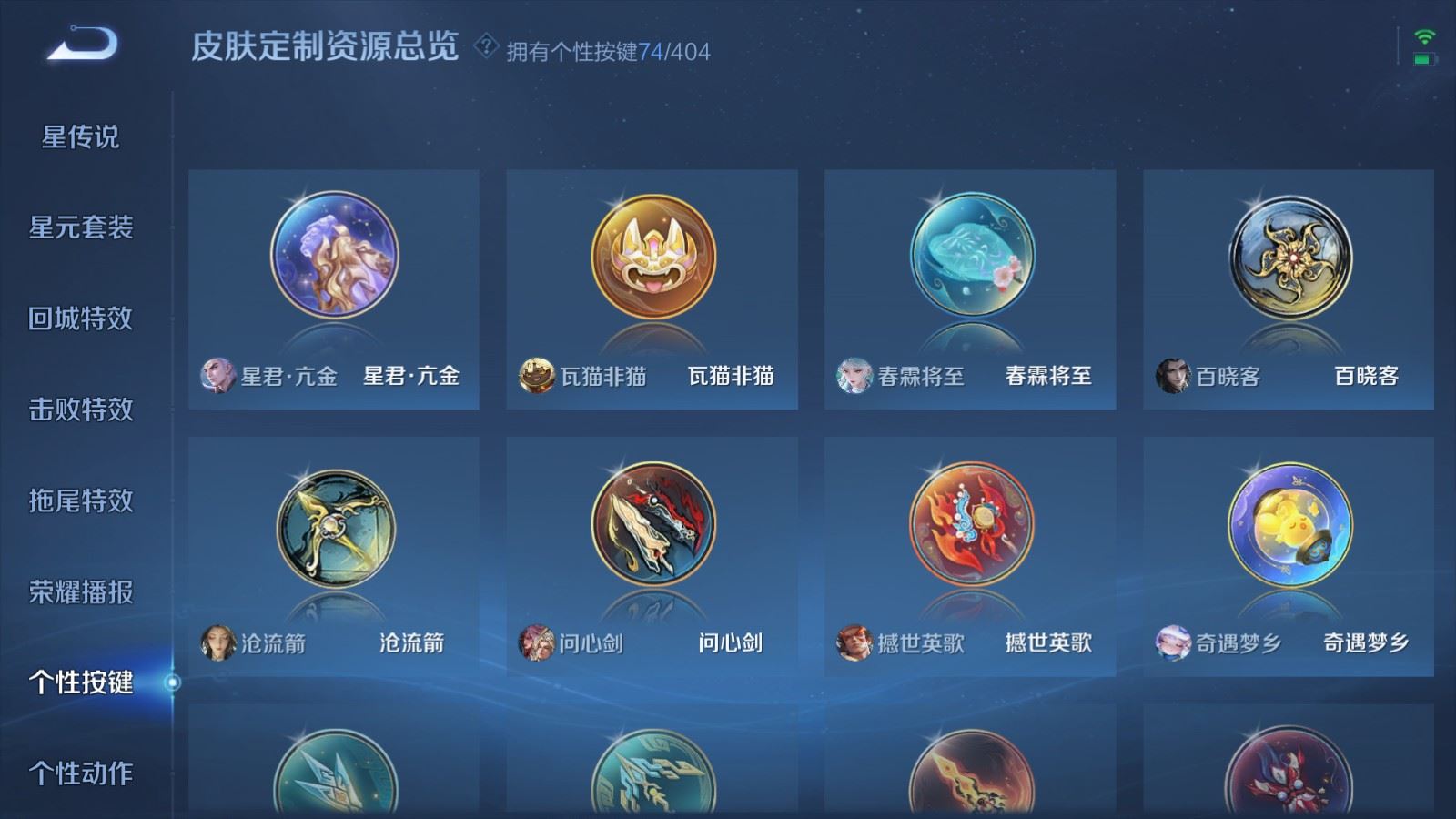 WZCMW4322570王者荣耀账号详情图50