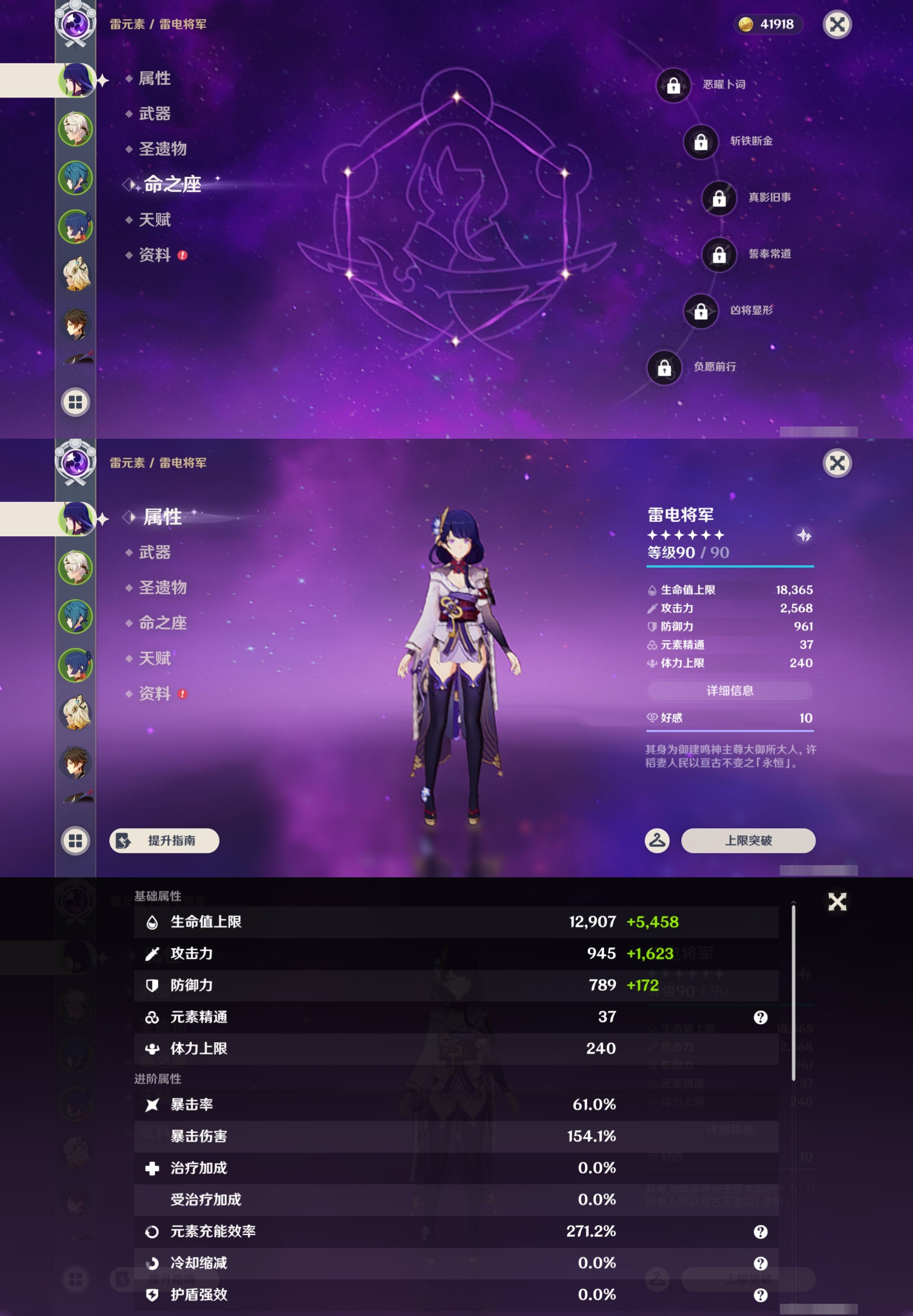 YSMK44397原神账号详情图8 YSMK44397原神账号详情图8