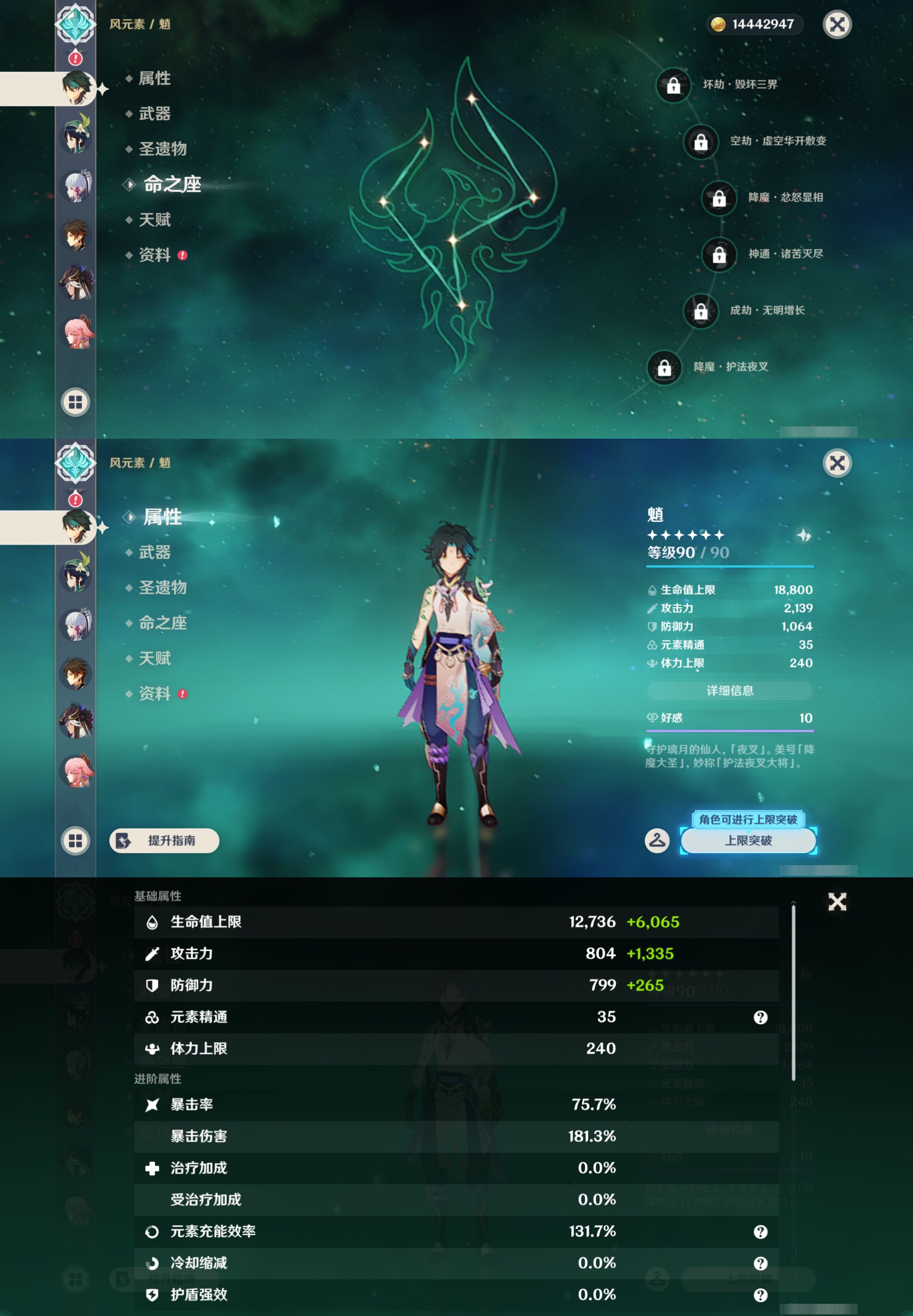YSMK44386原神账号详情图12