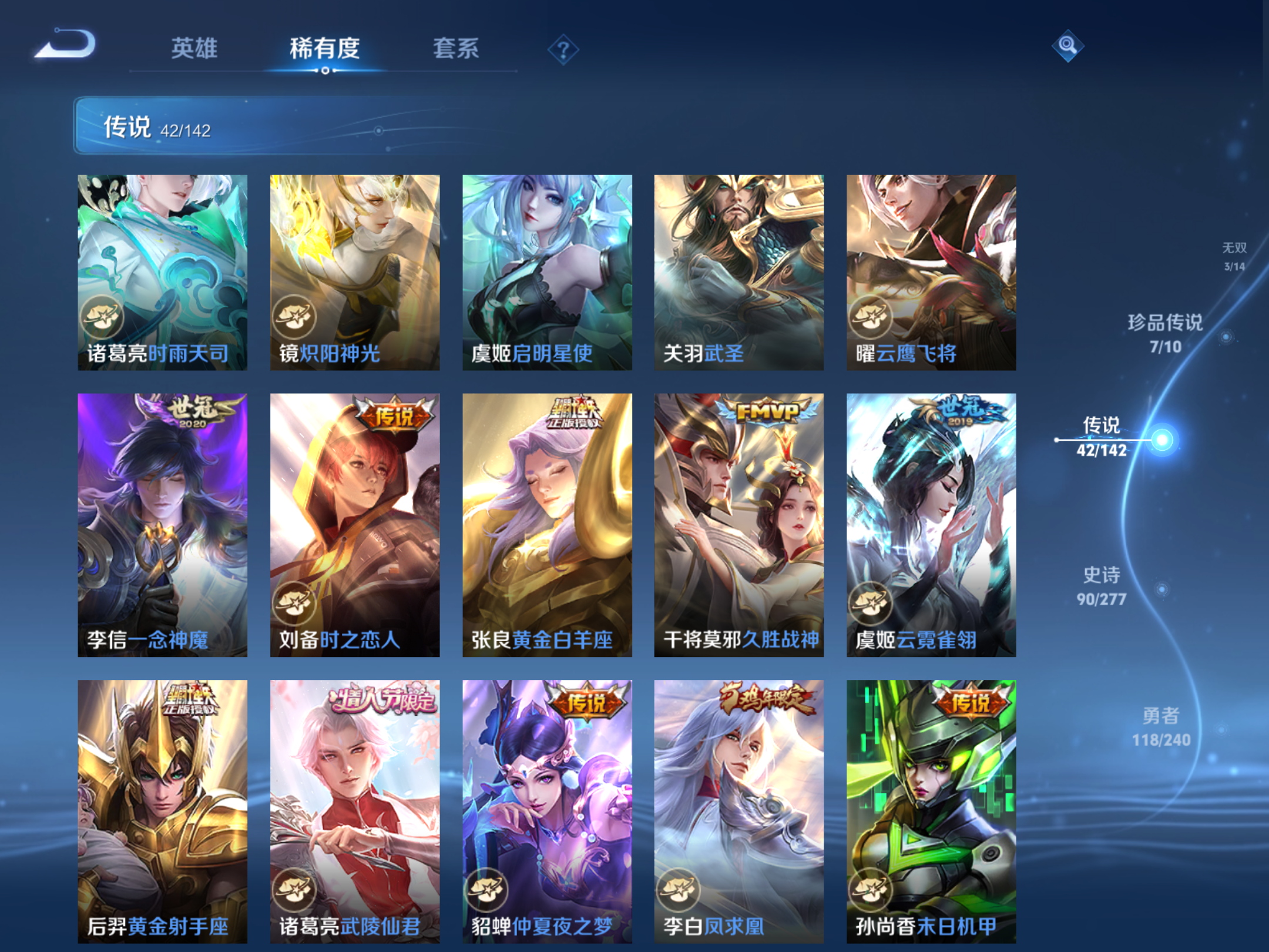 WZCMW4322974王者荣耀账号详情图10