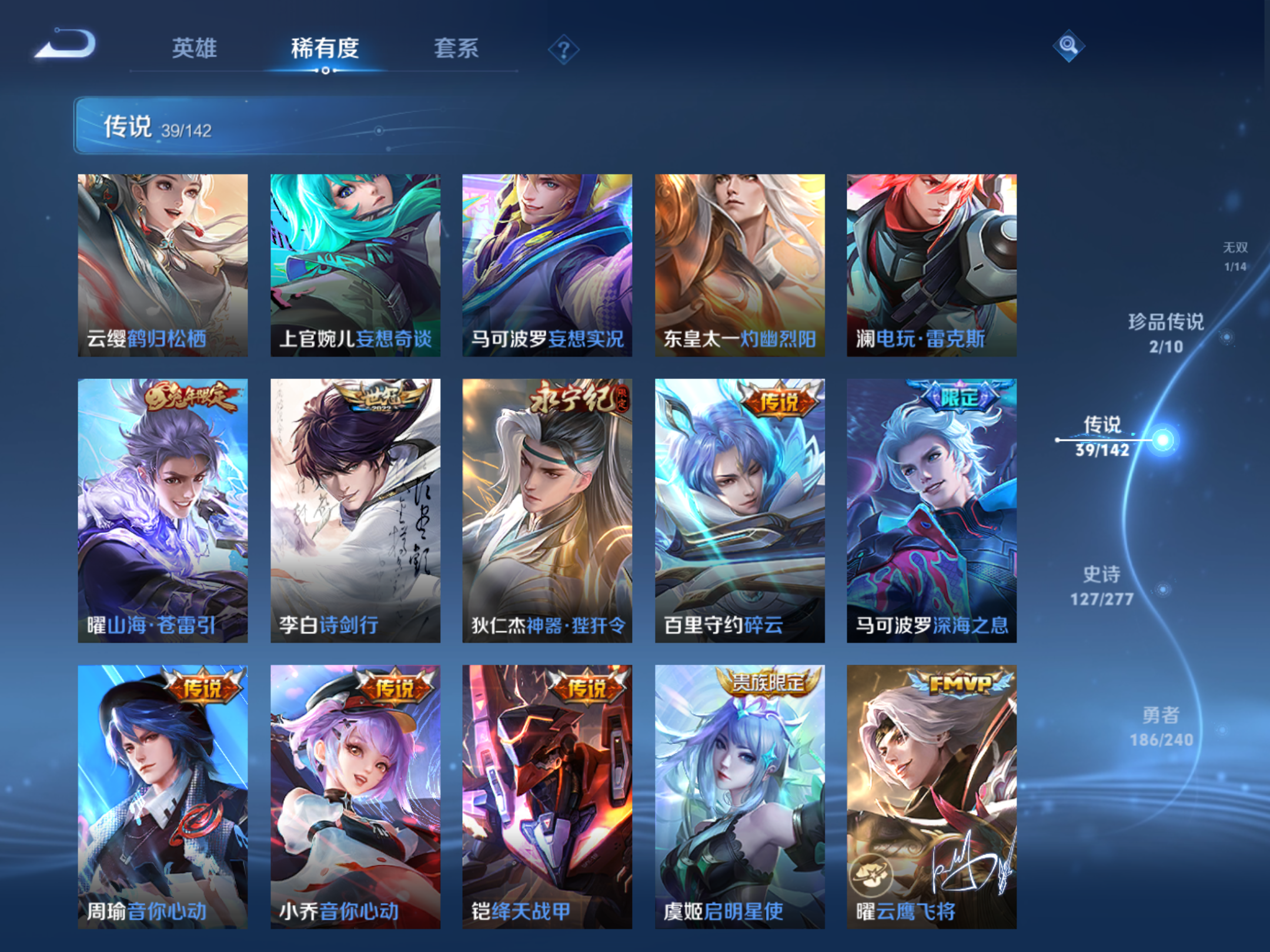 WZCMW4322649王者荣耀账号详情图9