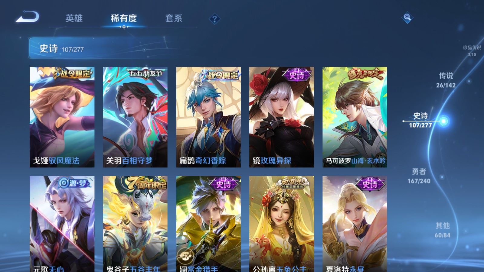 WZCMW4322498王者荣耀账号详情图14