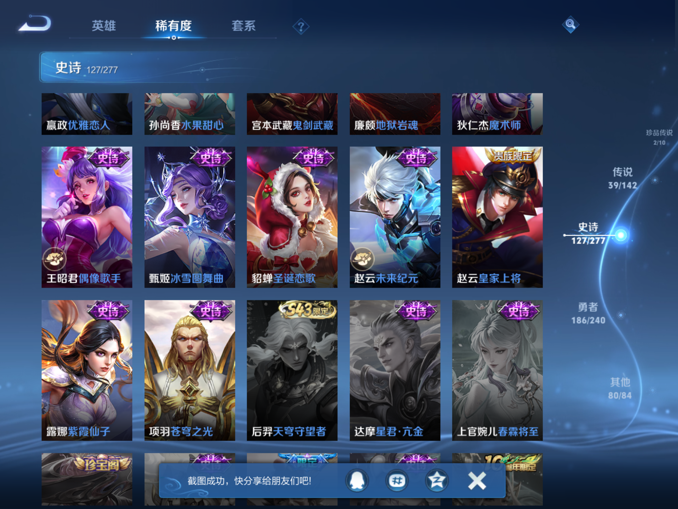 WZCMW4322649王者荣耀账号详情图19