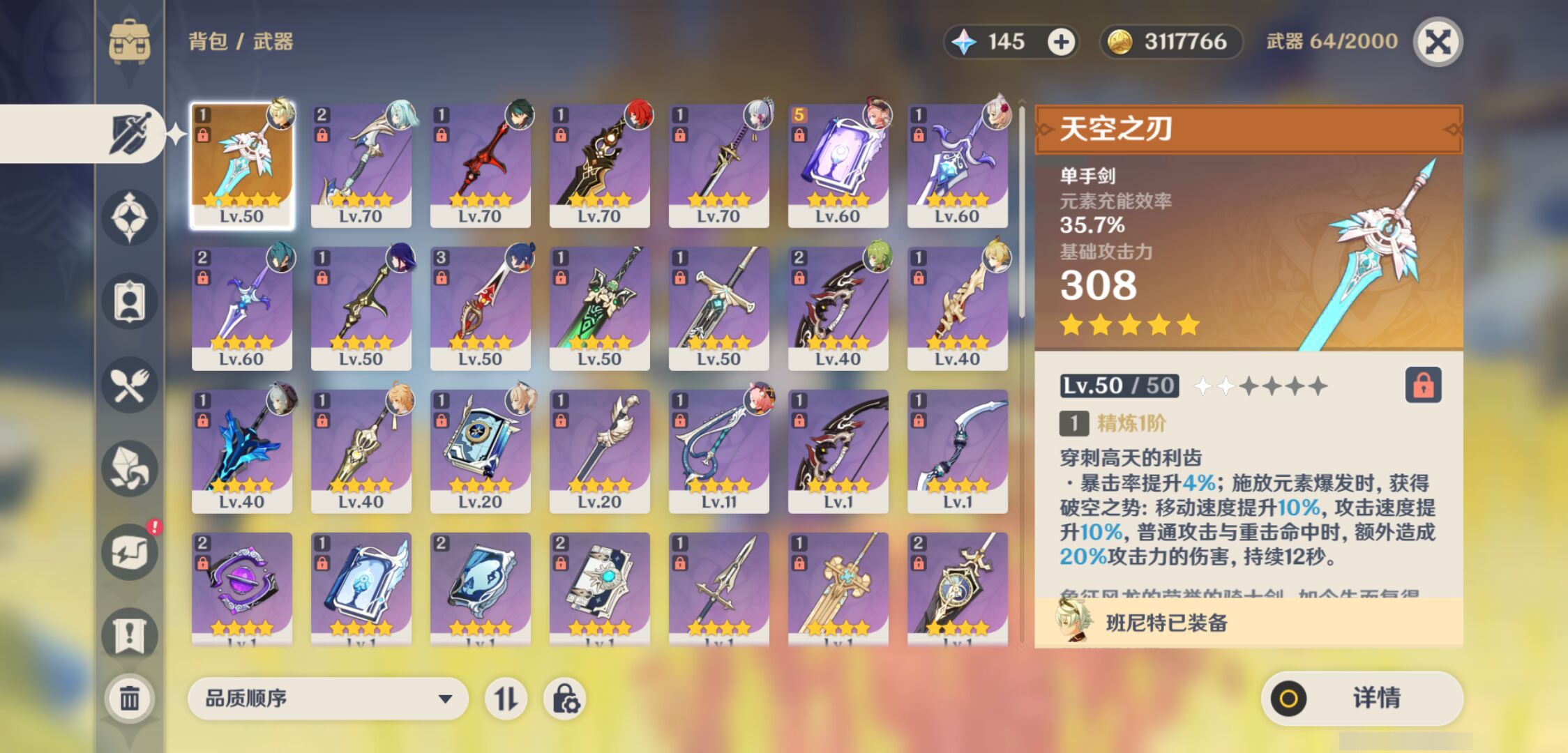 YSMK44394原神账号详情图3