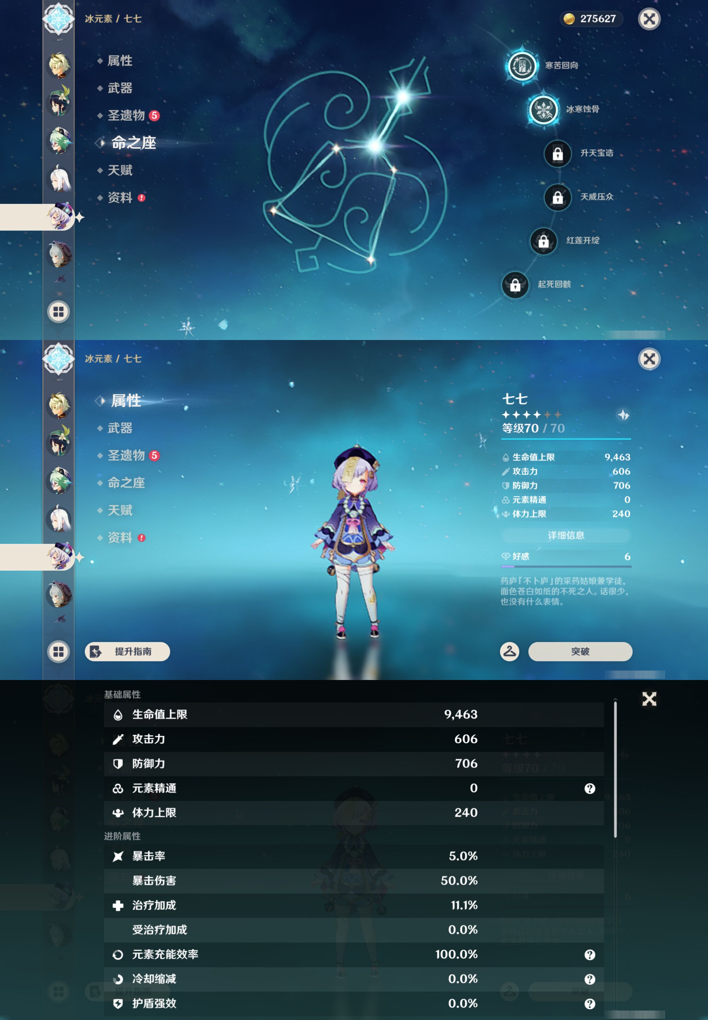 YSMK44393原神账号详情图15 YSMK44393原神账号详情图15