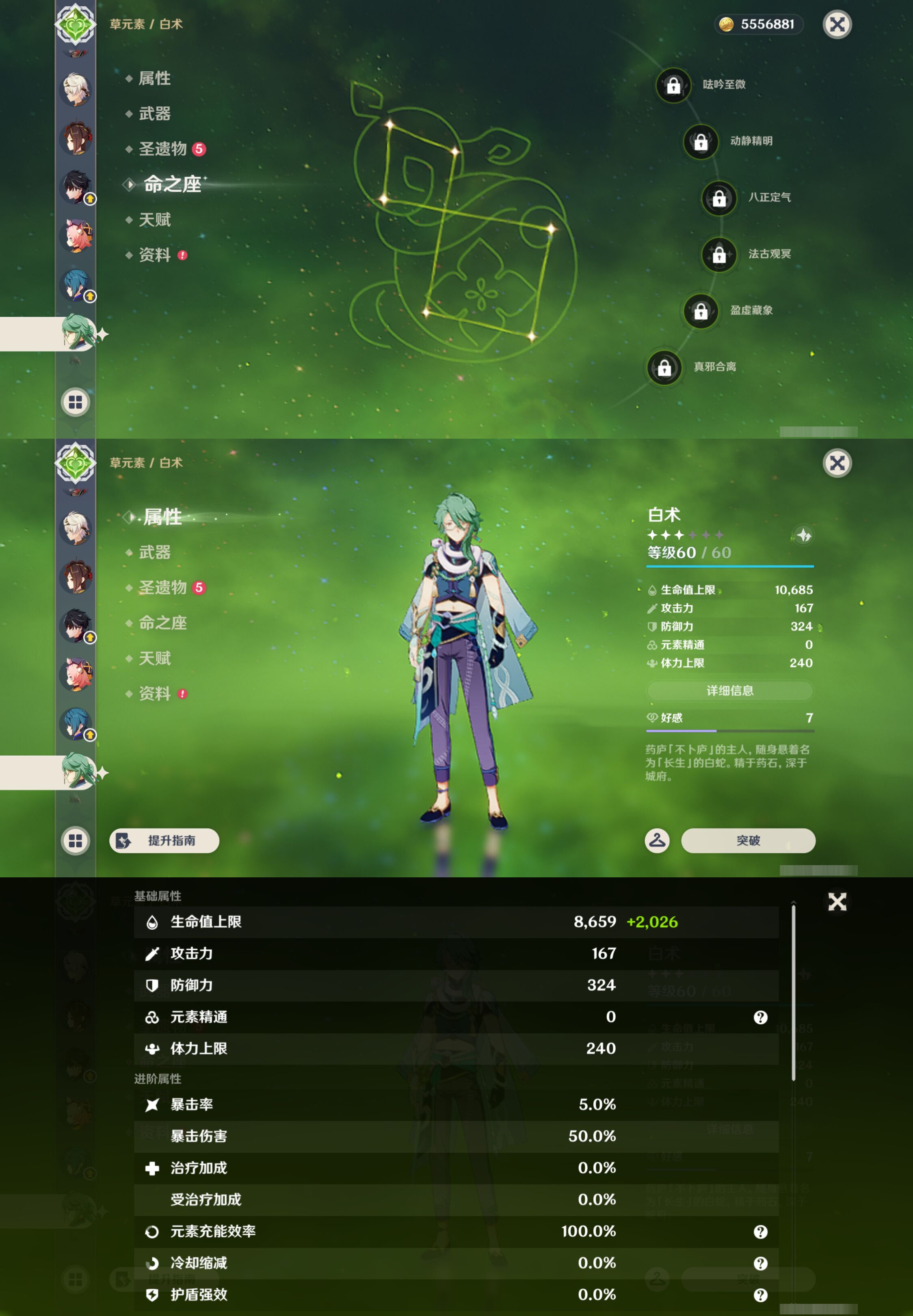 YSMK44395原神账号详情图19