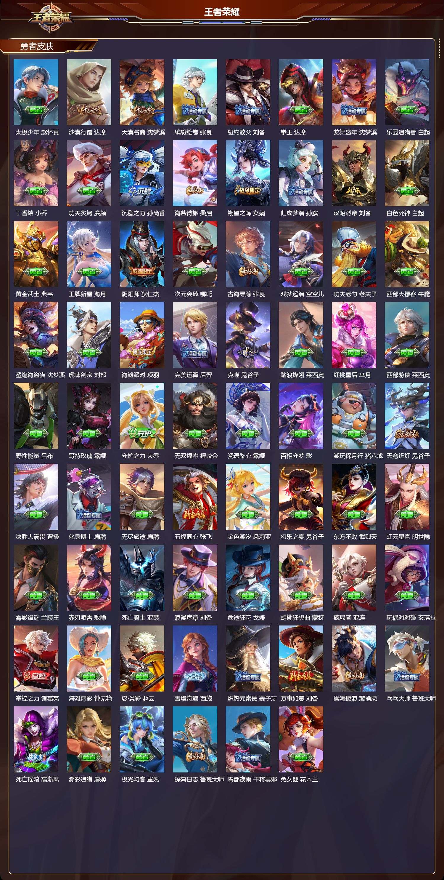 WZCMW4299069王者荣耀账号详情图15