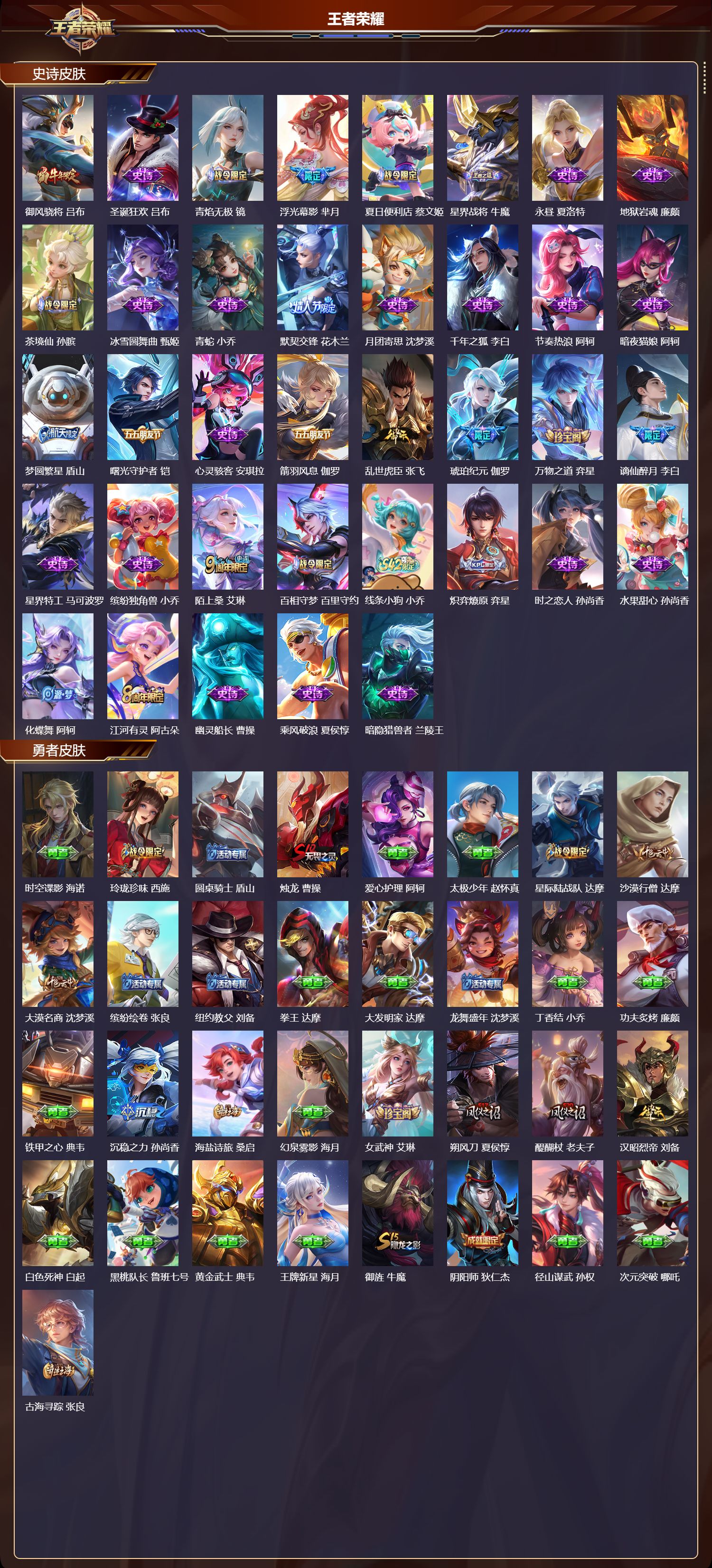 WZMK4302402王者荣耀账号详情图3 WZMK4302402王者荣耀账号详情图3