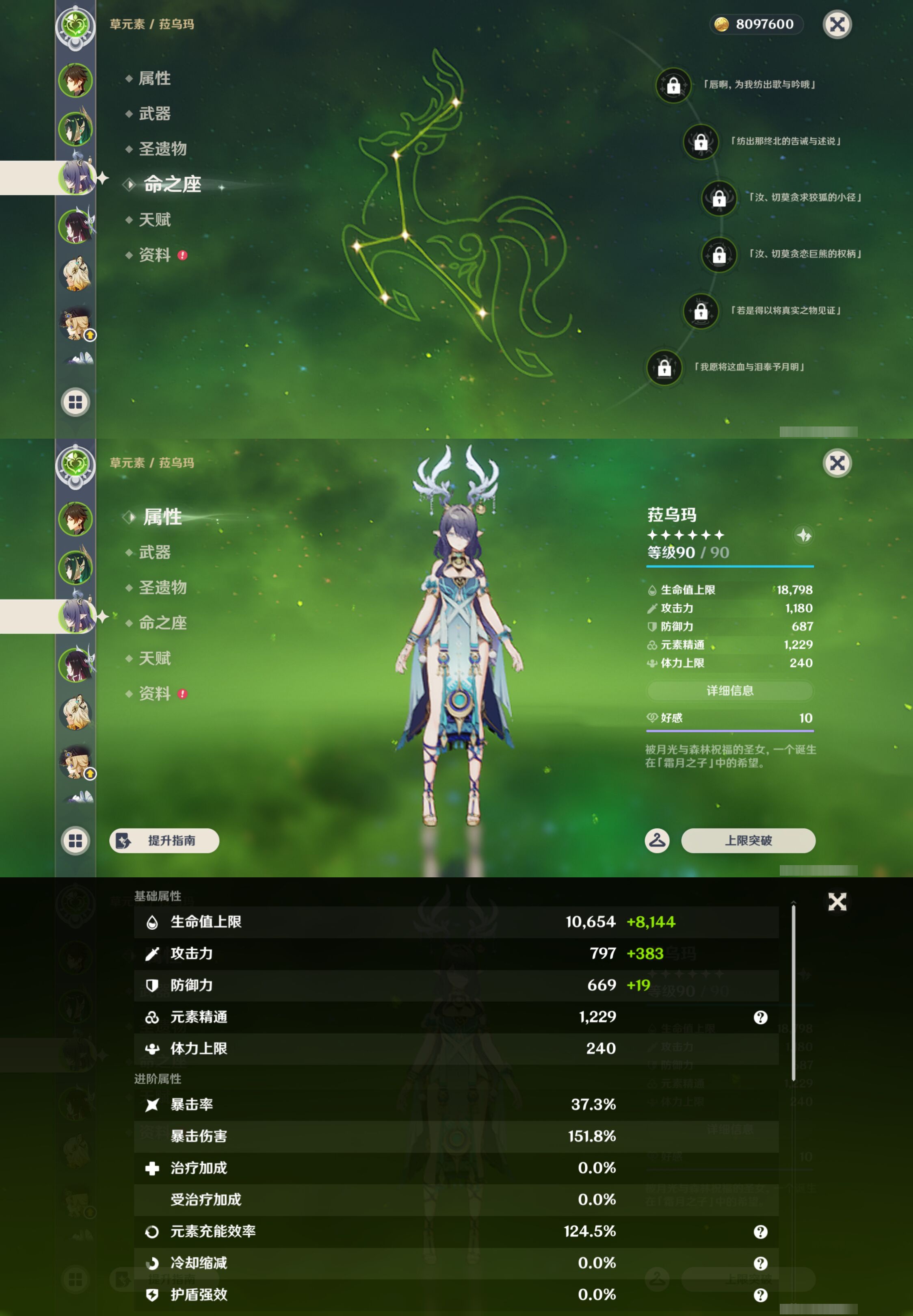 YSMK44391原神账号详情图10