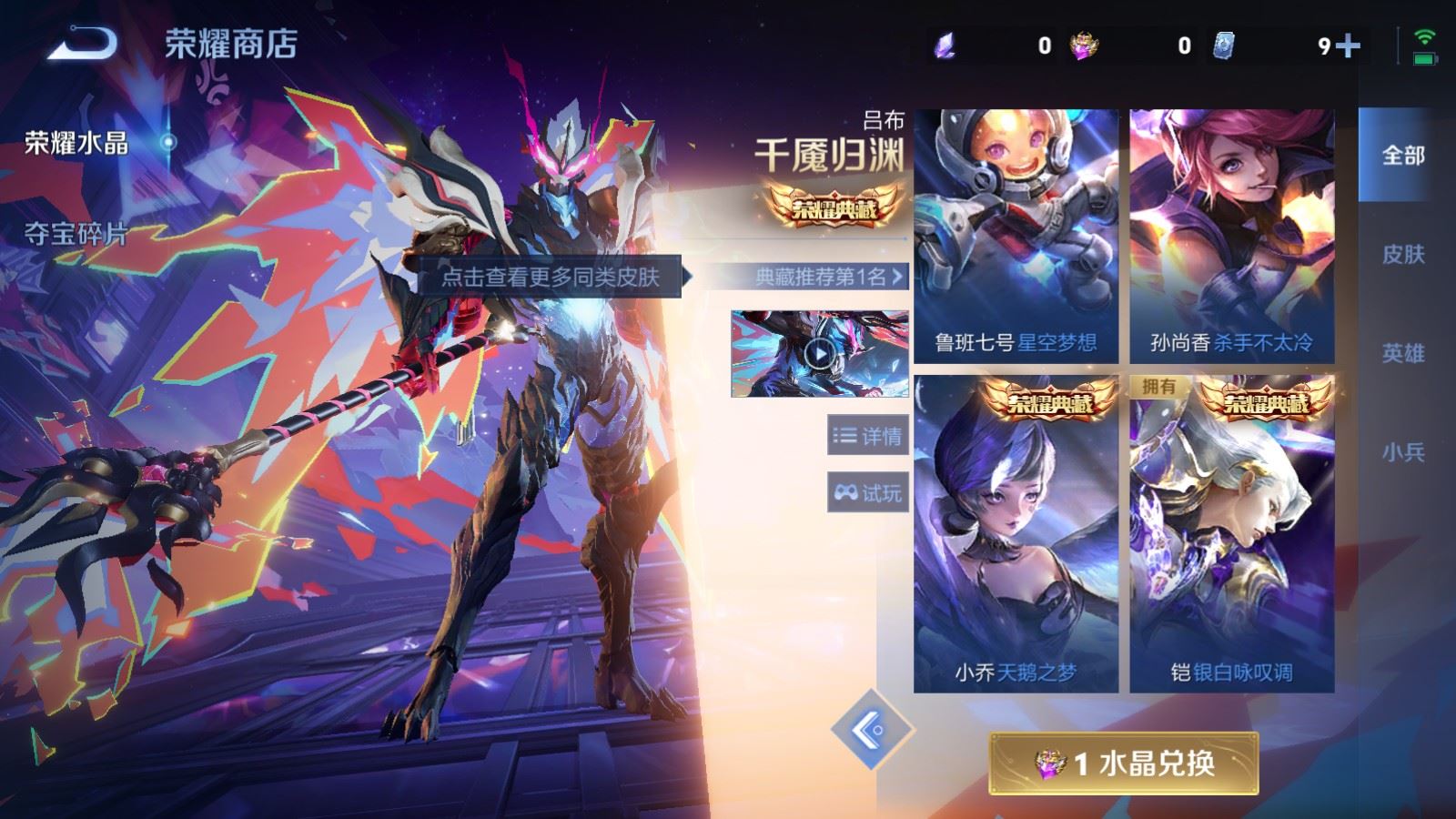 WZCMW4322383王者荣耀账号详情图28