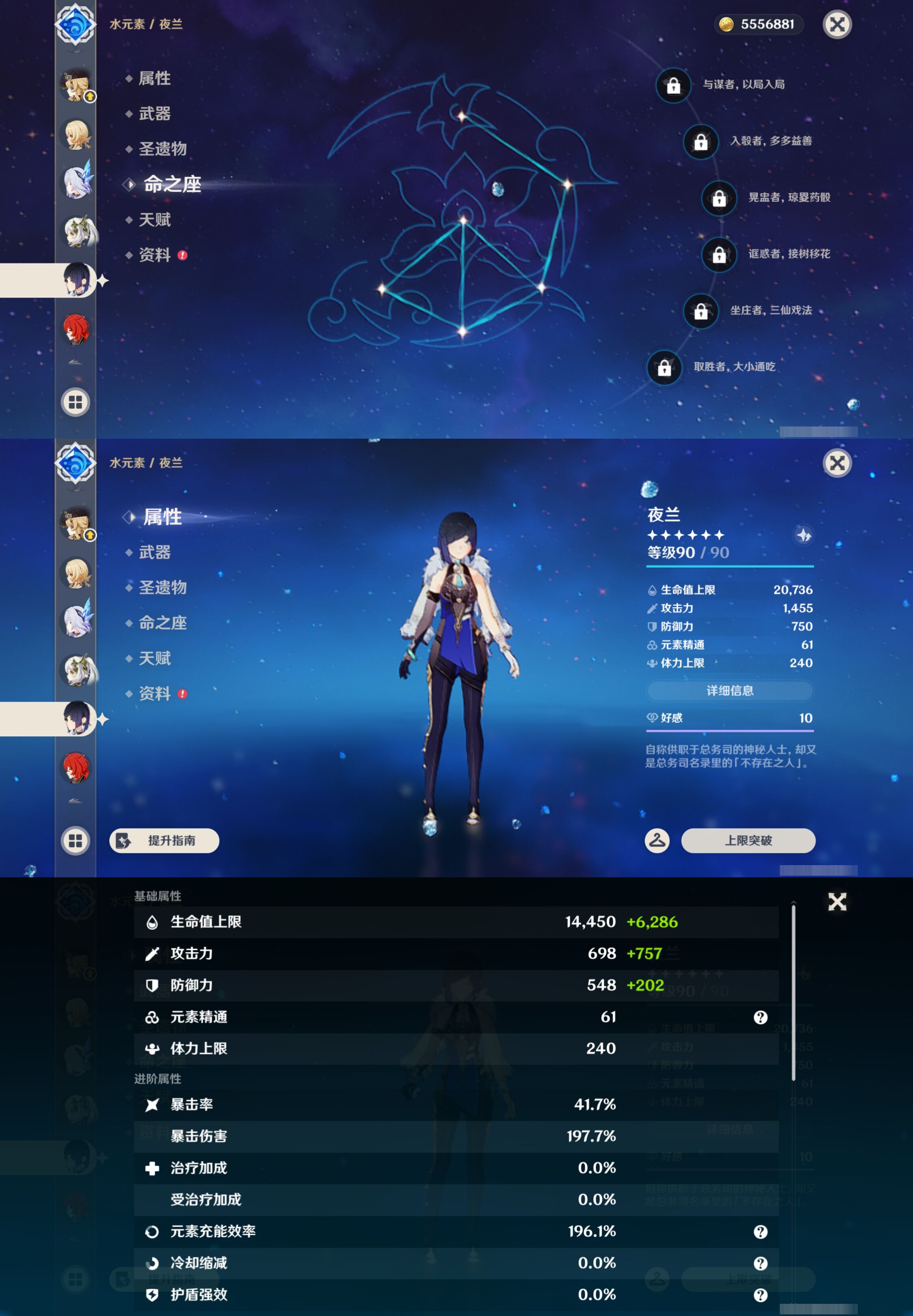 YSMK44395原神账号详情图15