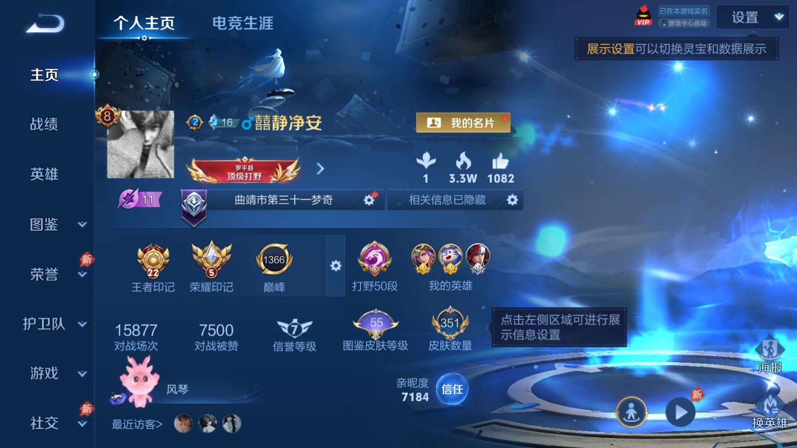 WZCMW4322447王者荣耀账号详情图1