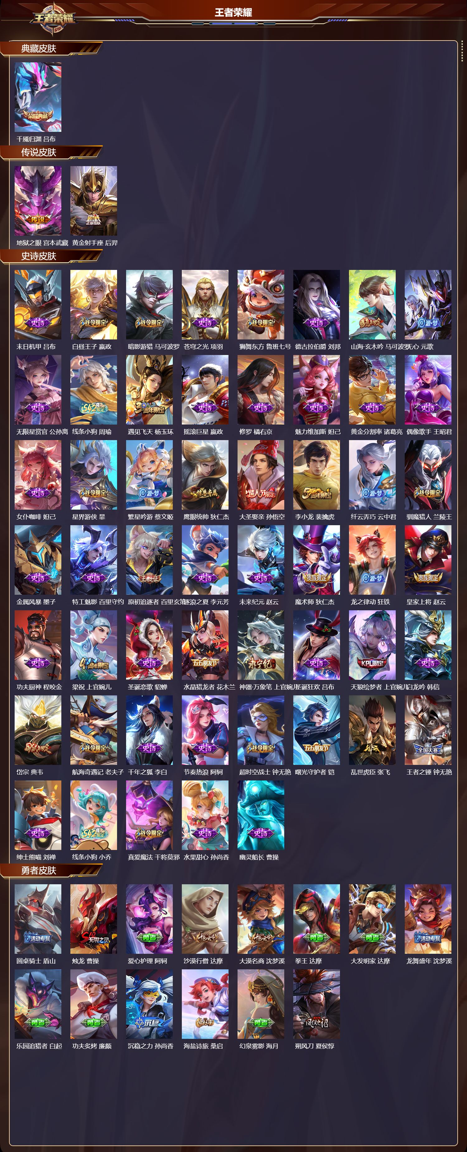 WZMK4302417王者荣耀账号详情图1 WZMK4302417王者荣耀账号详情图1