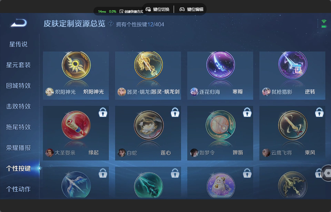 WZZM4311407王者荣耀账号详情图16