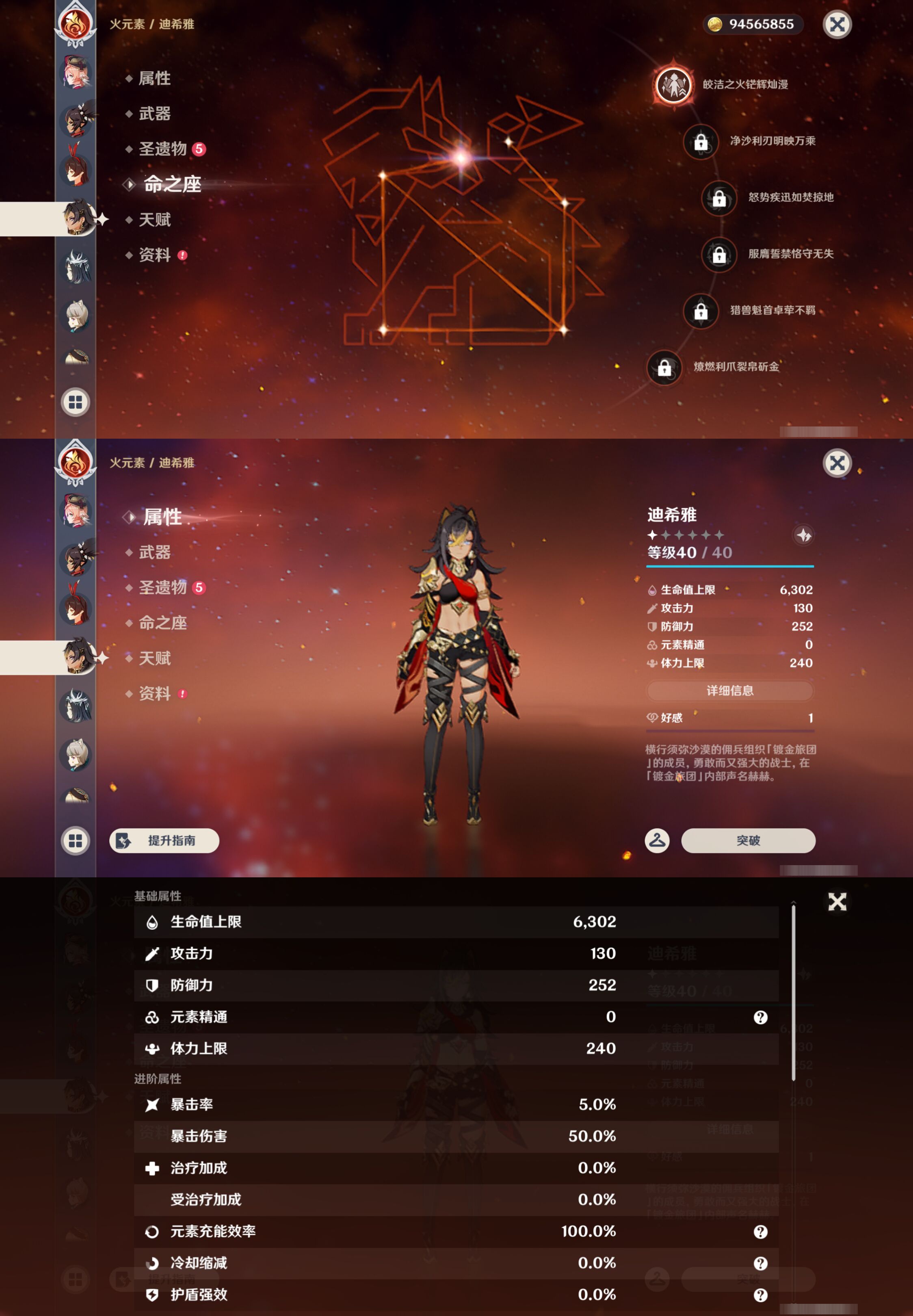 YSMK44387原神账号详情图47 YSMK44387原神账号详情图47