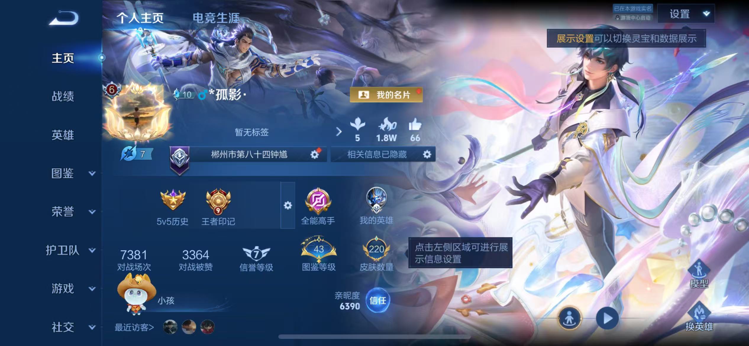 WZCMW4322103王者荣耀账号详情图1