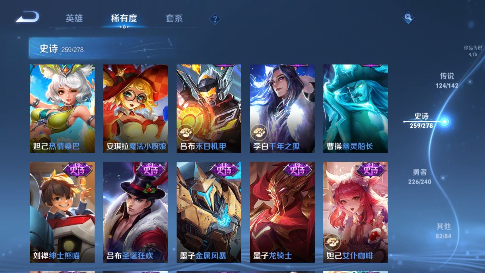 WZCMW4322570王者荣耀账号详情图45