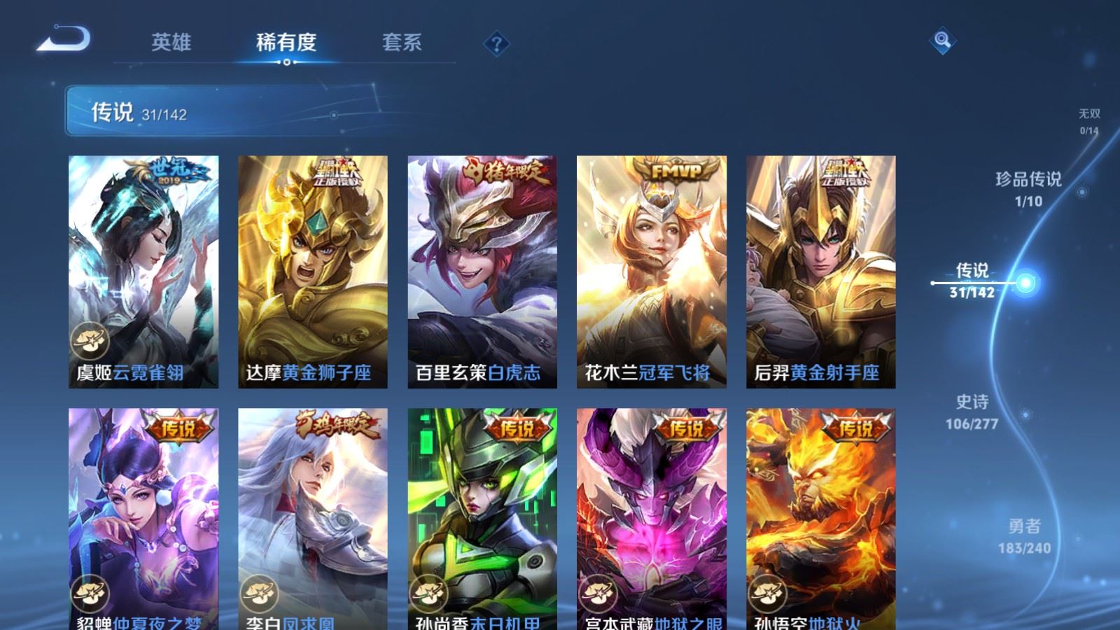 WZCMW4322505王者荣耀账号详情图8