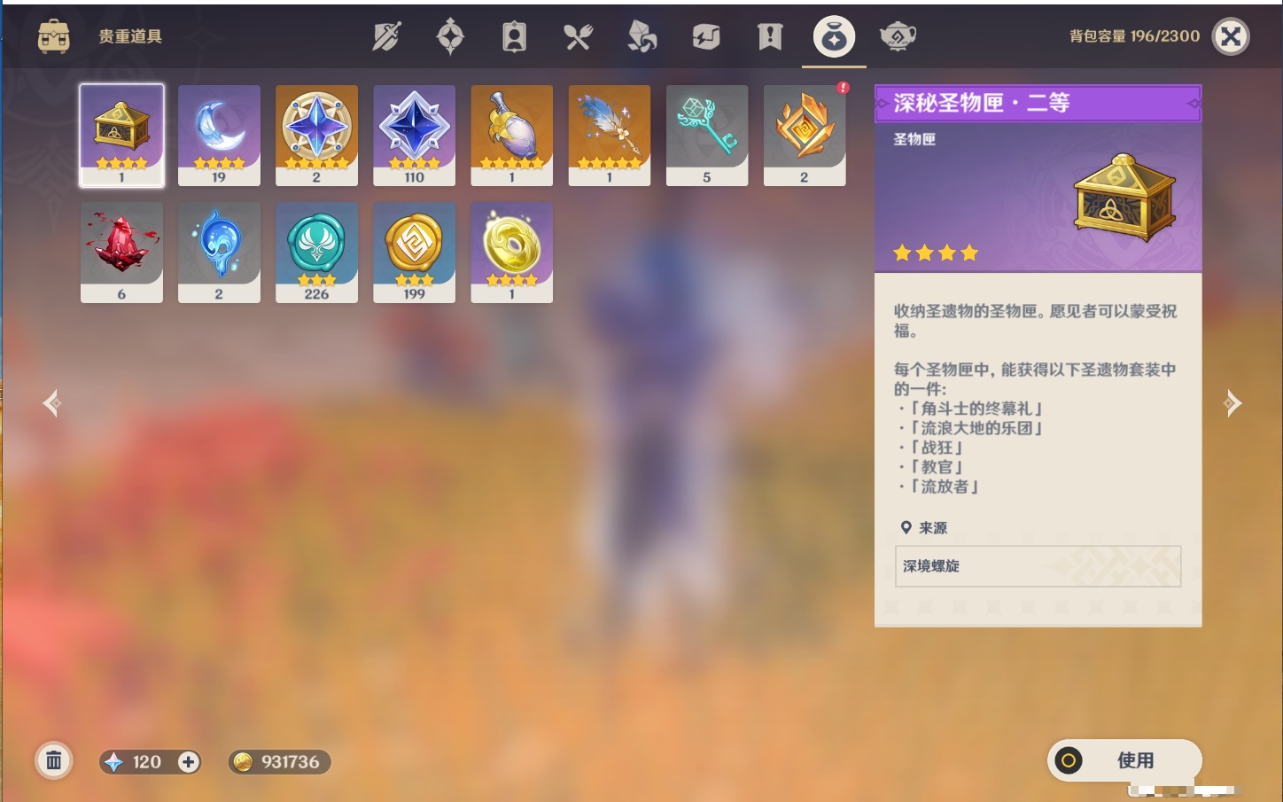 YSMK44375原神账号详情图16 YSMK44375原神账号详情图16