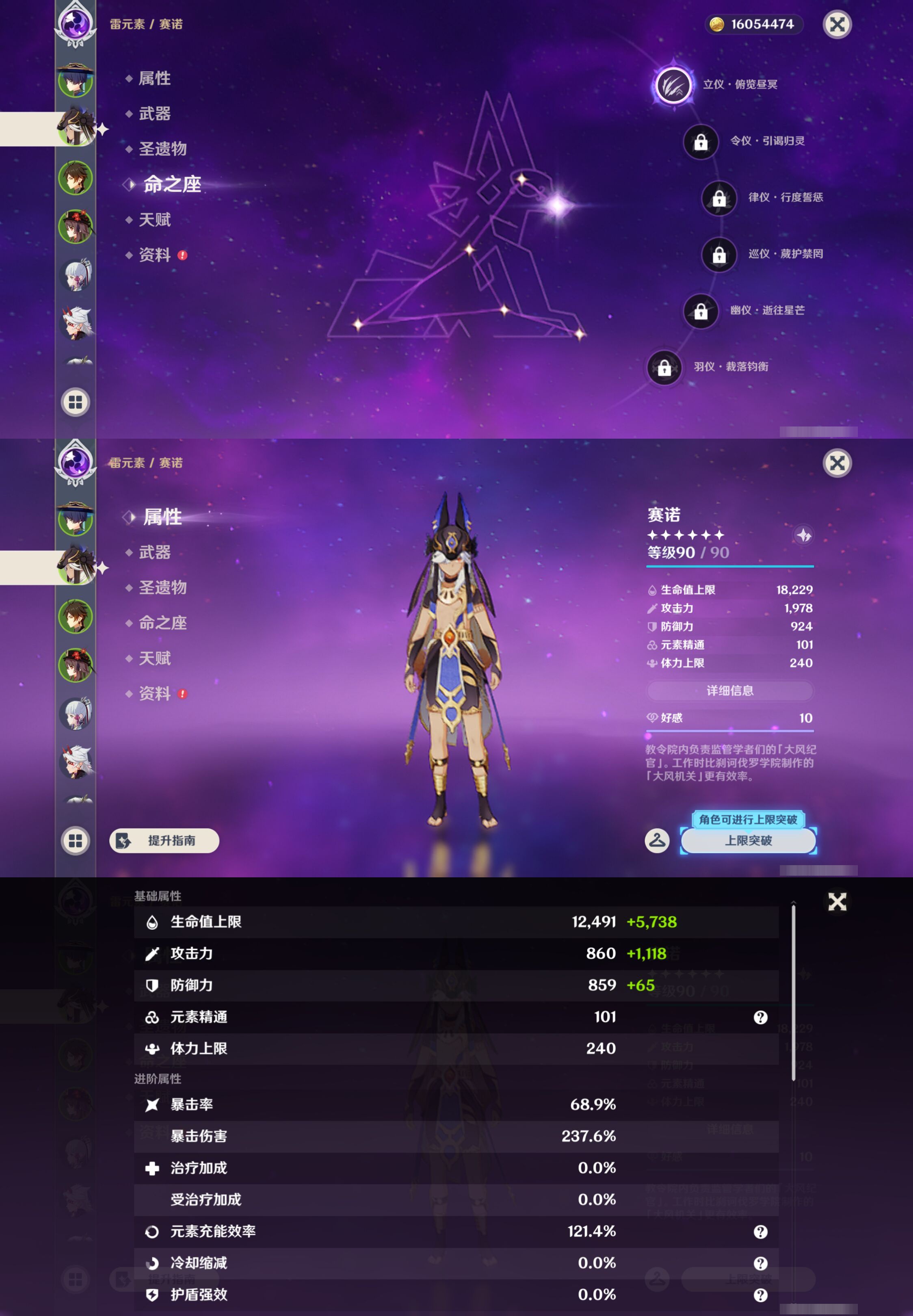 YSMK44392原神账号详情图9
