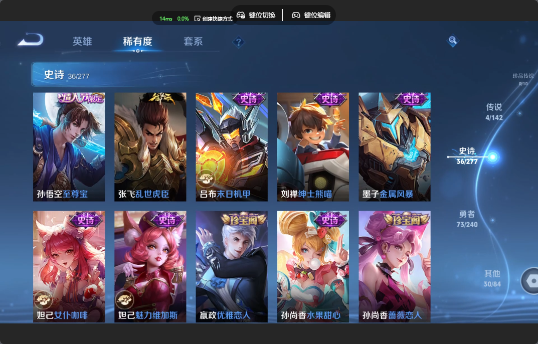 WZZM4311416王者荣耀账号详情图5