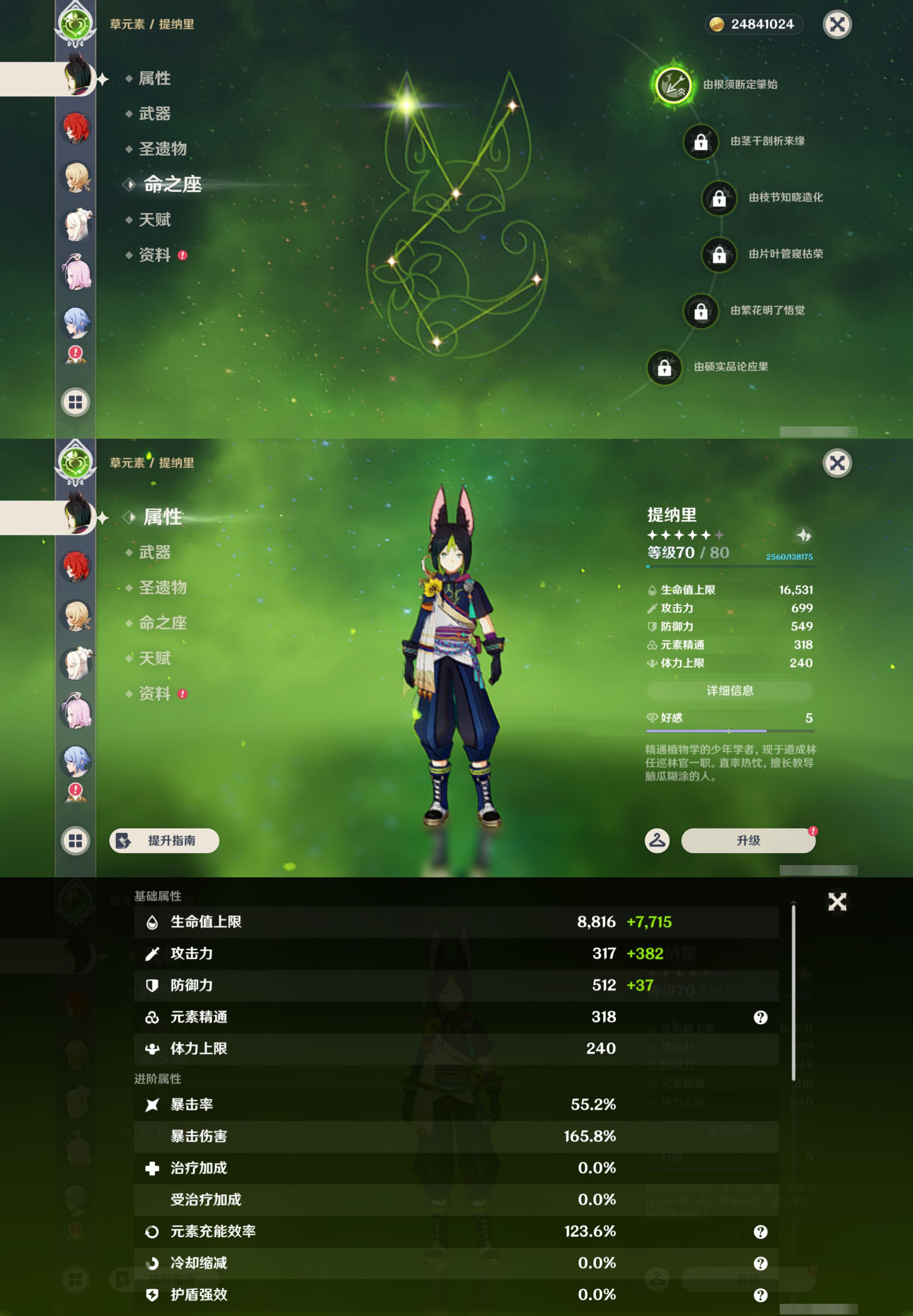YSMK44381原神账号详情图36 YSMK44381原神账号详情图36