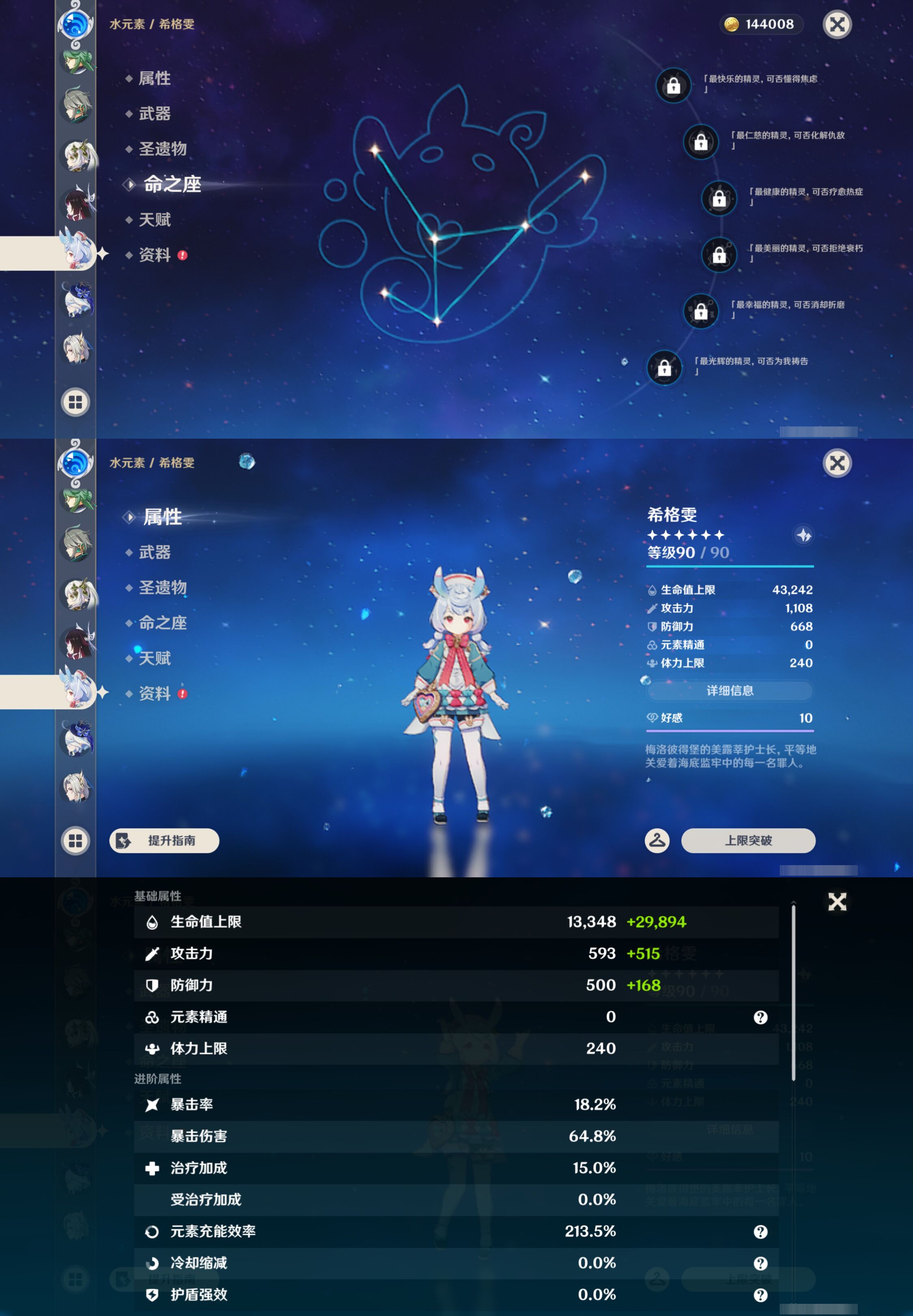 YSMK44388原神账号详情图33