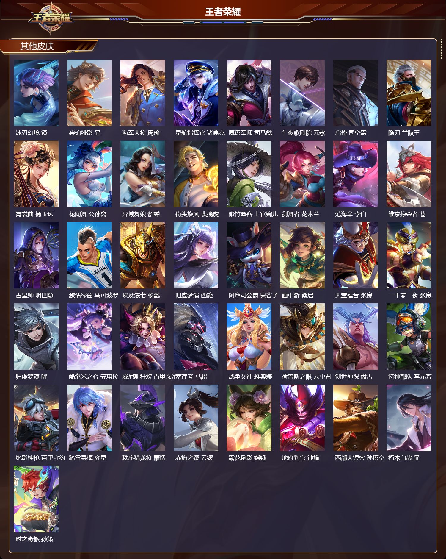 WZMK4302844王者荣耀账号详情图4 WZMK4302844王者荣耀账号详情图4