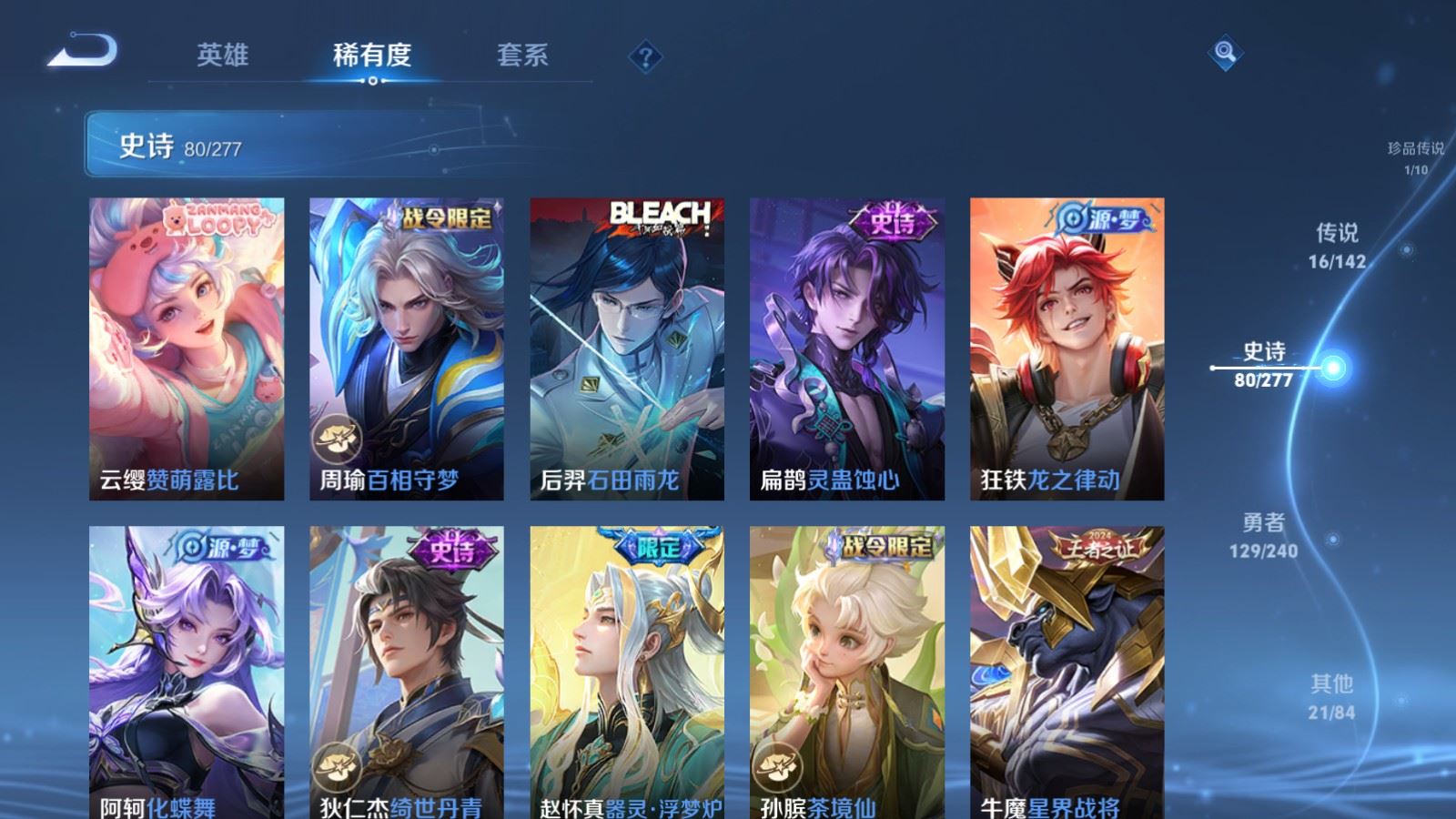 WZCMW4322438王者荣耀账号详情图10