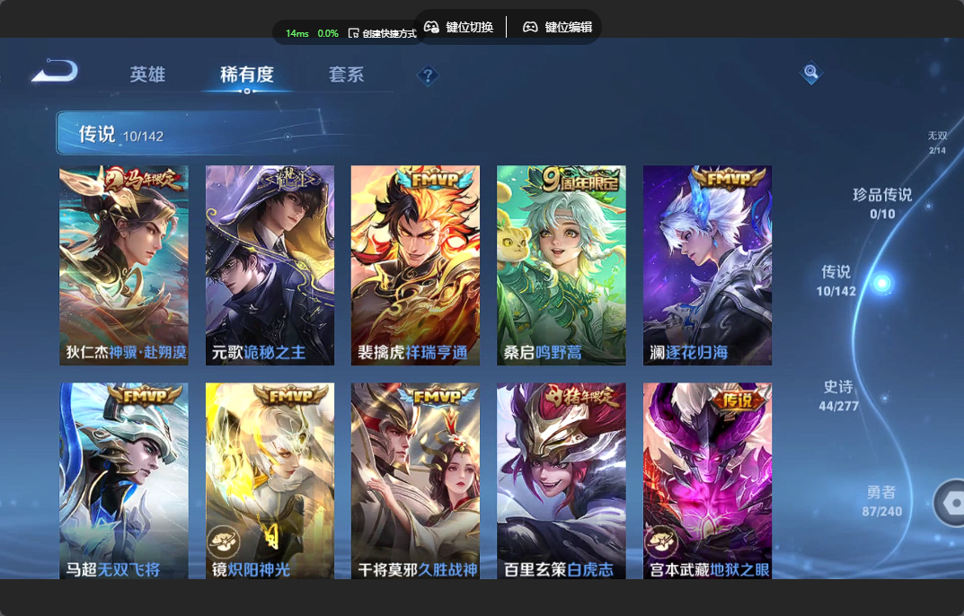 WZZM4311407王者荣耀账号详情图6