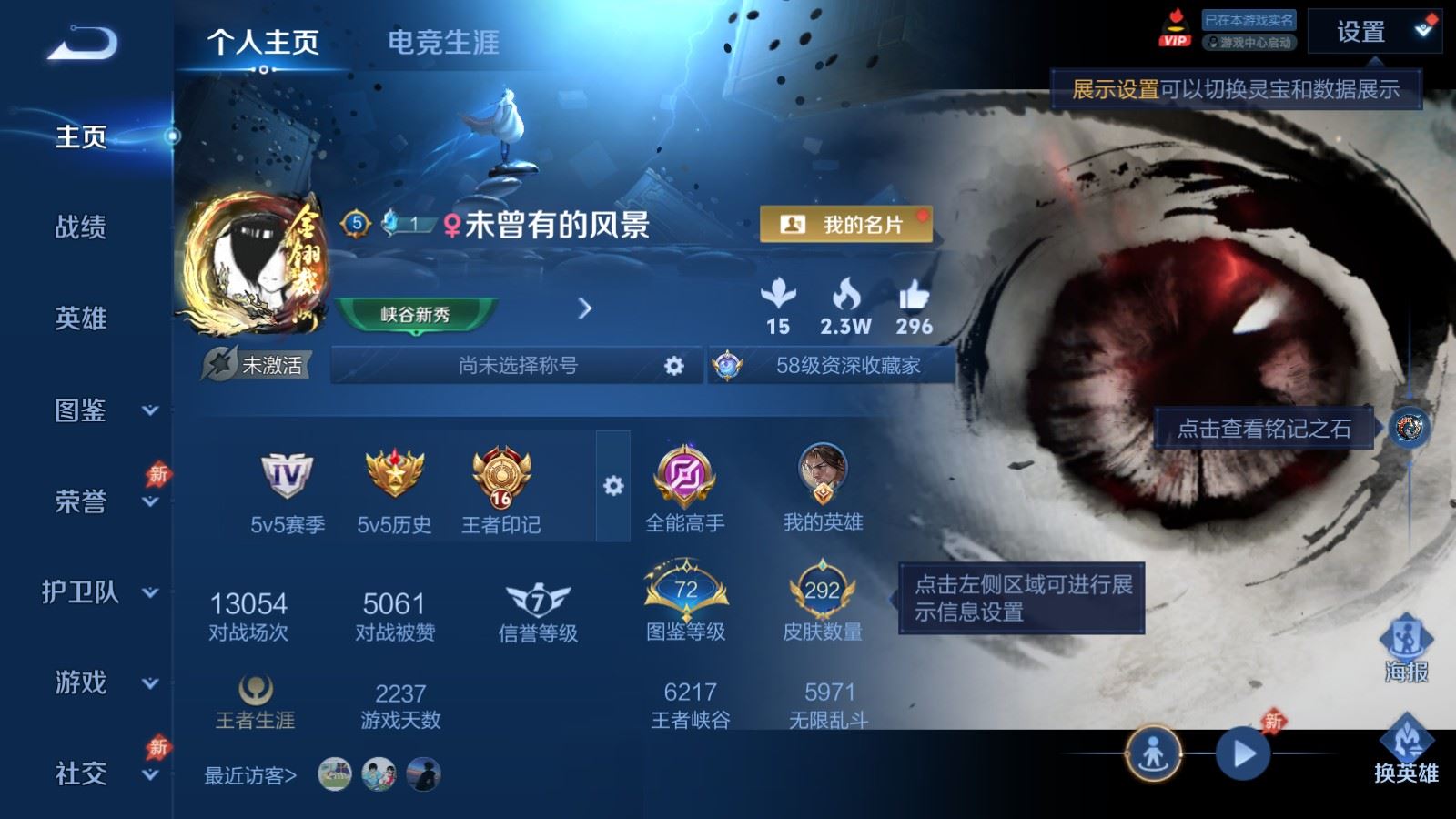 WZCMW4359151王者荣耀账号详情图1