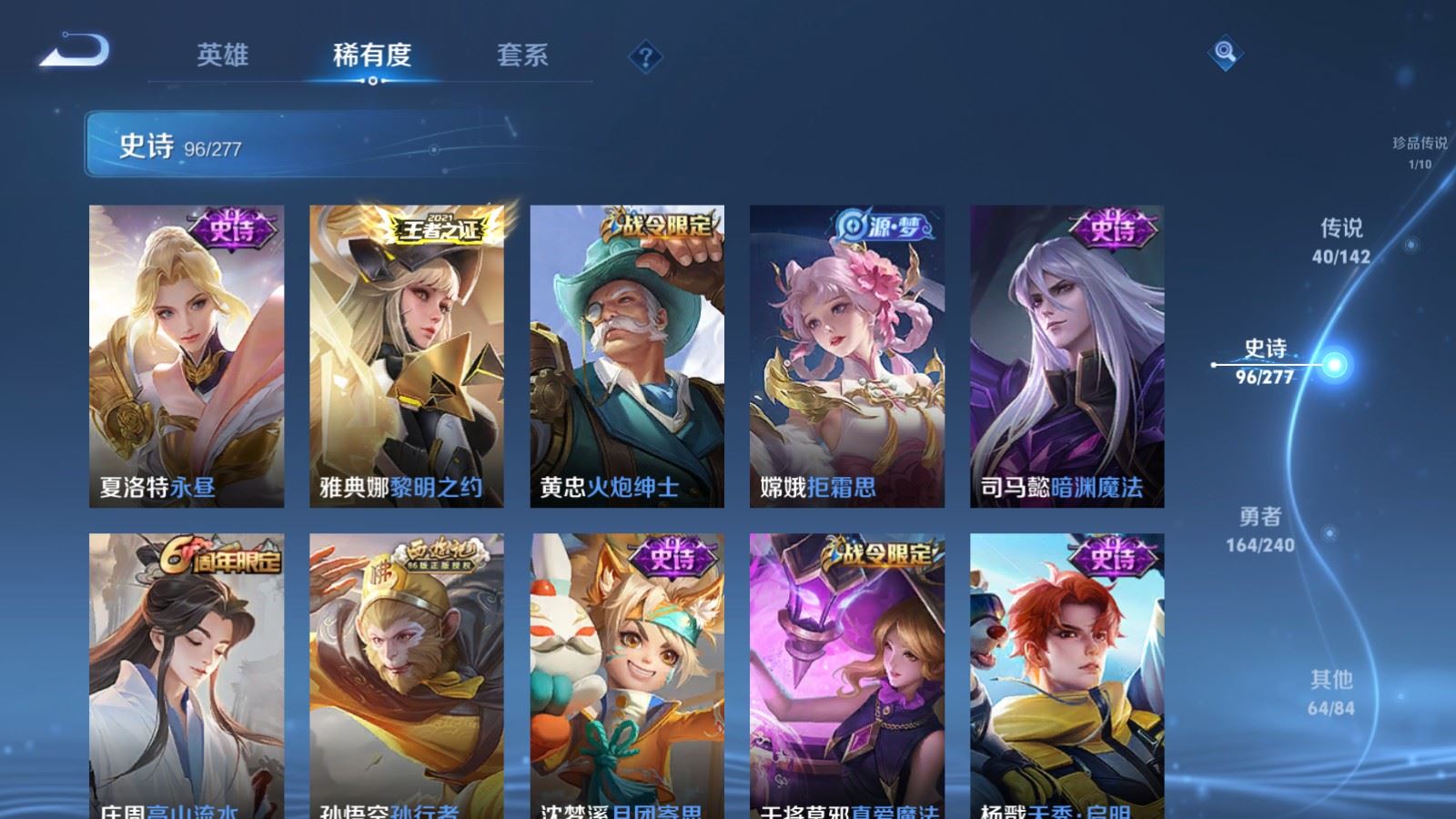 WZCMW4322367王者荣耀账号详情图13