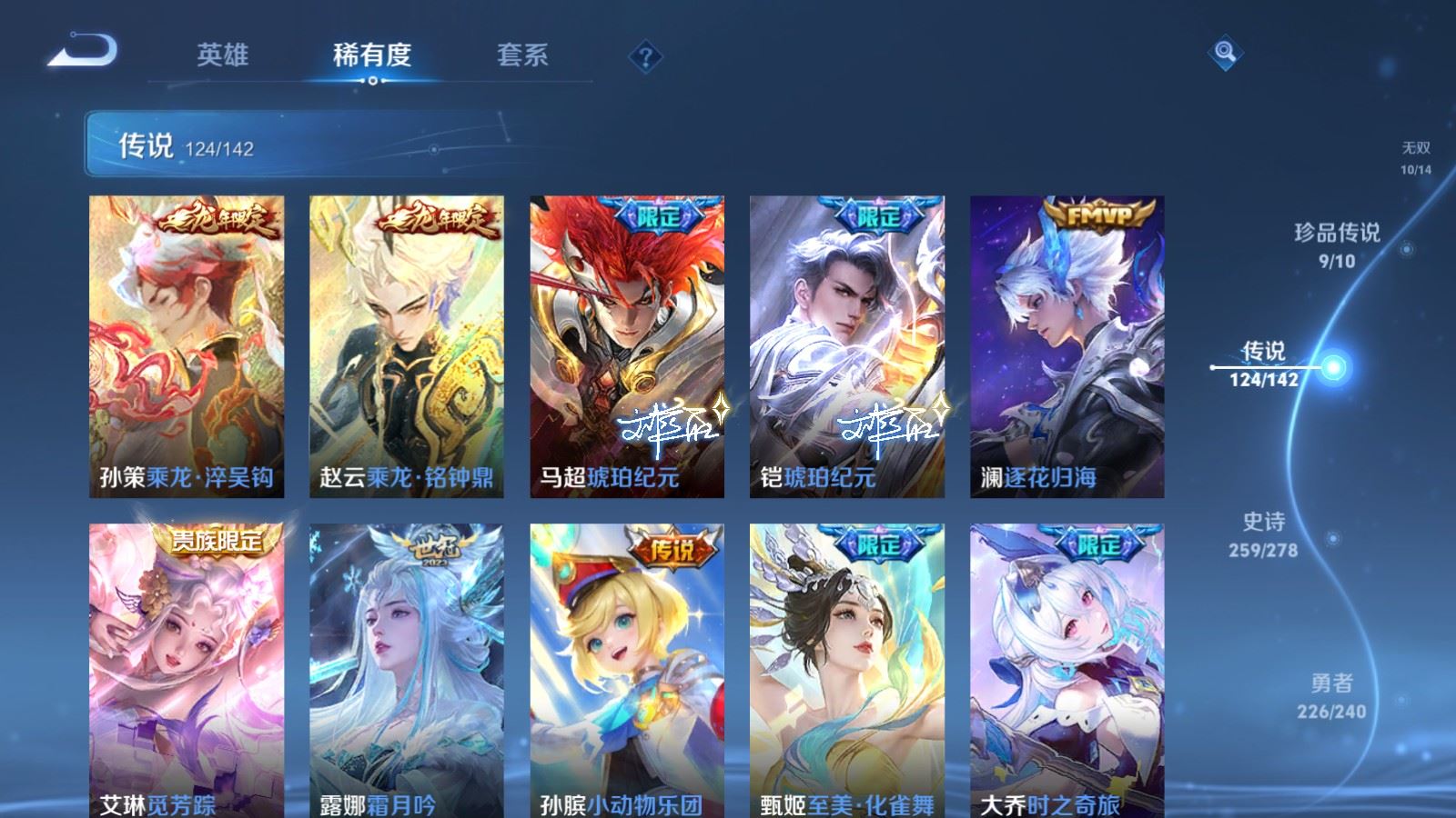 WZCMW4322570王者荣耀账号详情图12