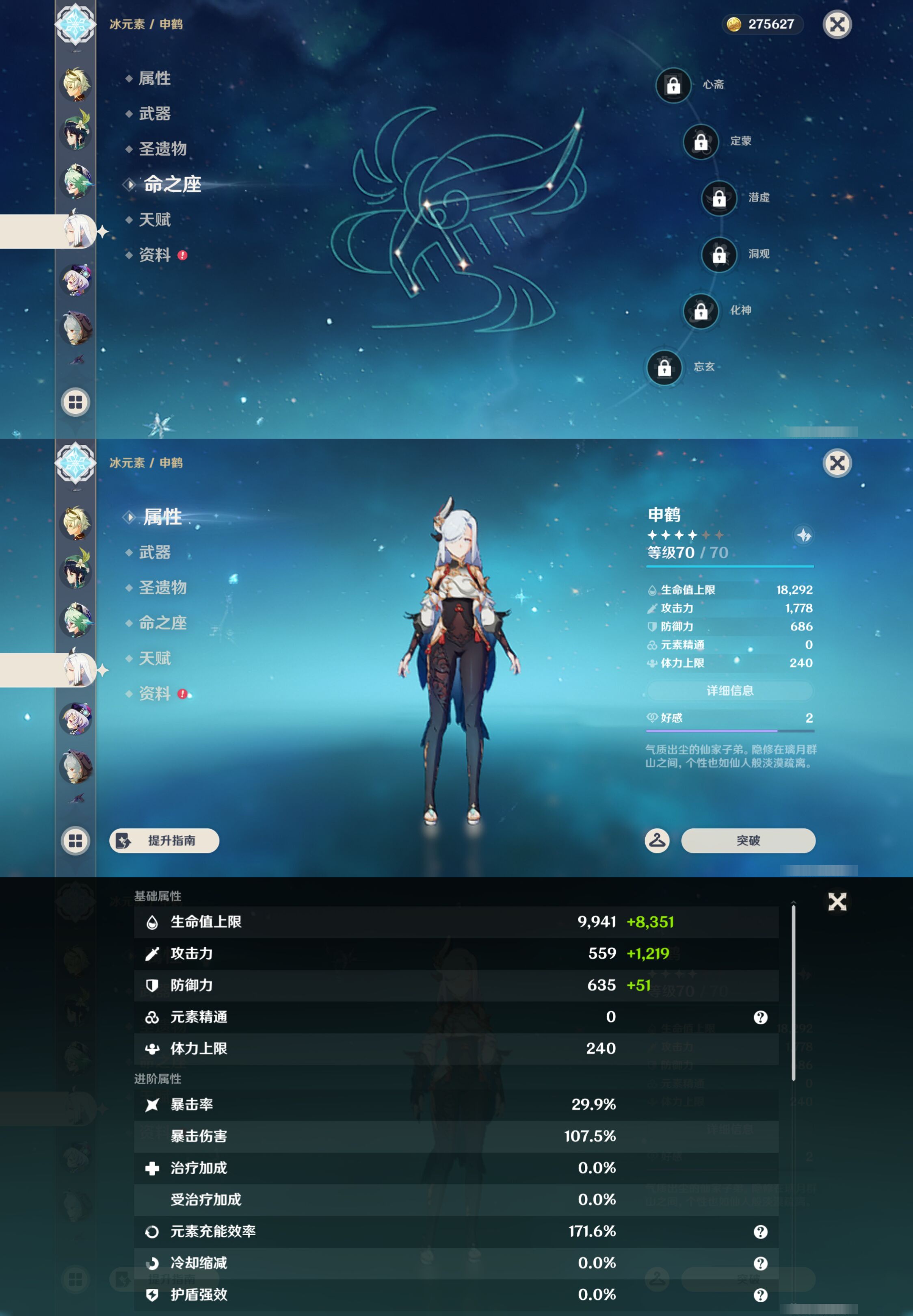 YSMK44393原神账号详情图14 YSMK44393原神账号详情图14