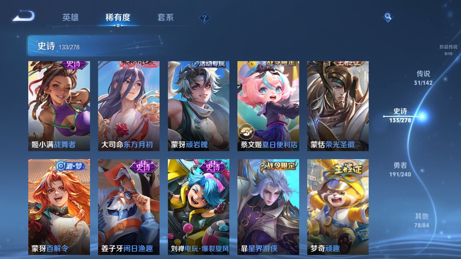 WZCMW4322377王者荣耀账号详情图13