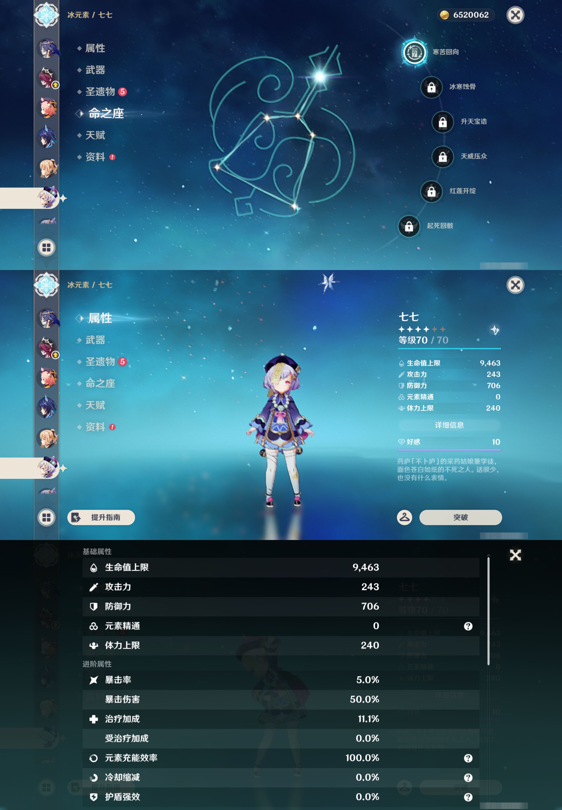 YSMK44385原神账号详情图31 YSMK44385原神账号详情图31