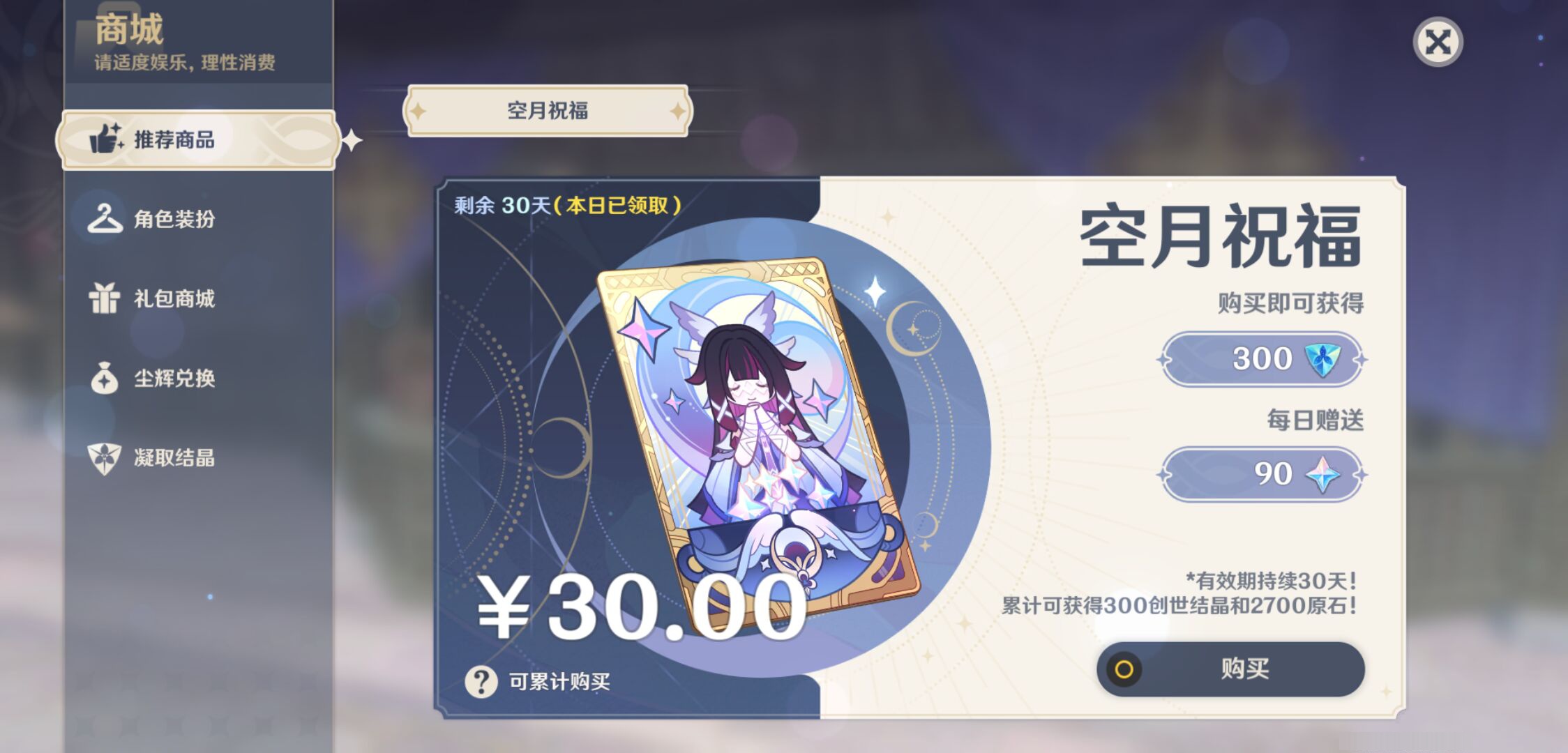 YSMK44396原神账号详情图42 YSMK44396原神账号详情图42