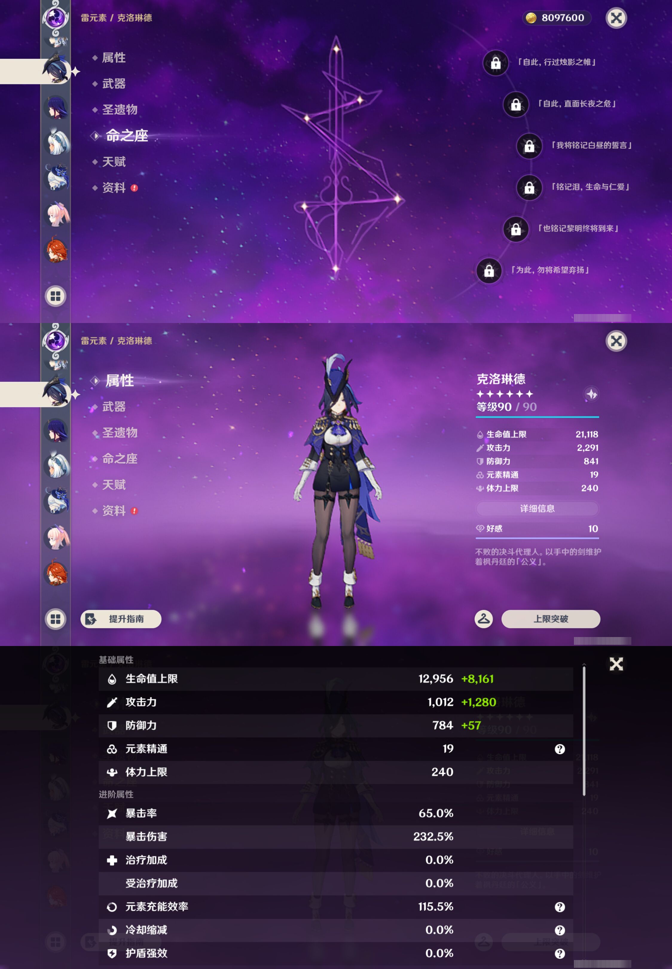 YSMK44391原神账号详情图20