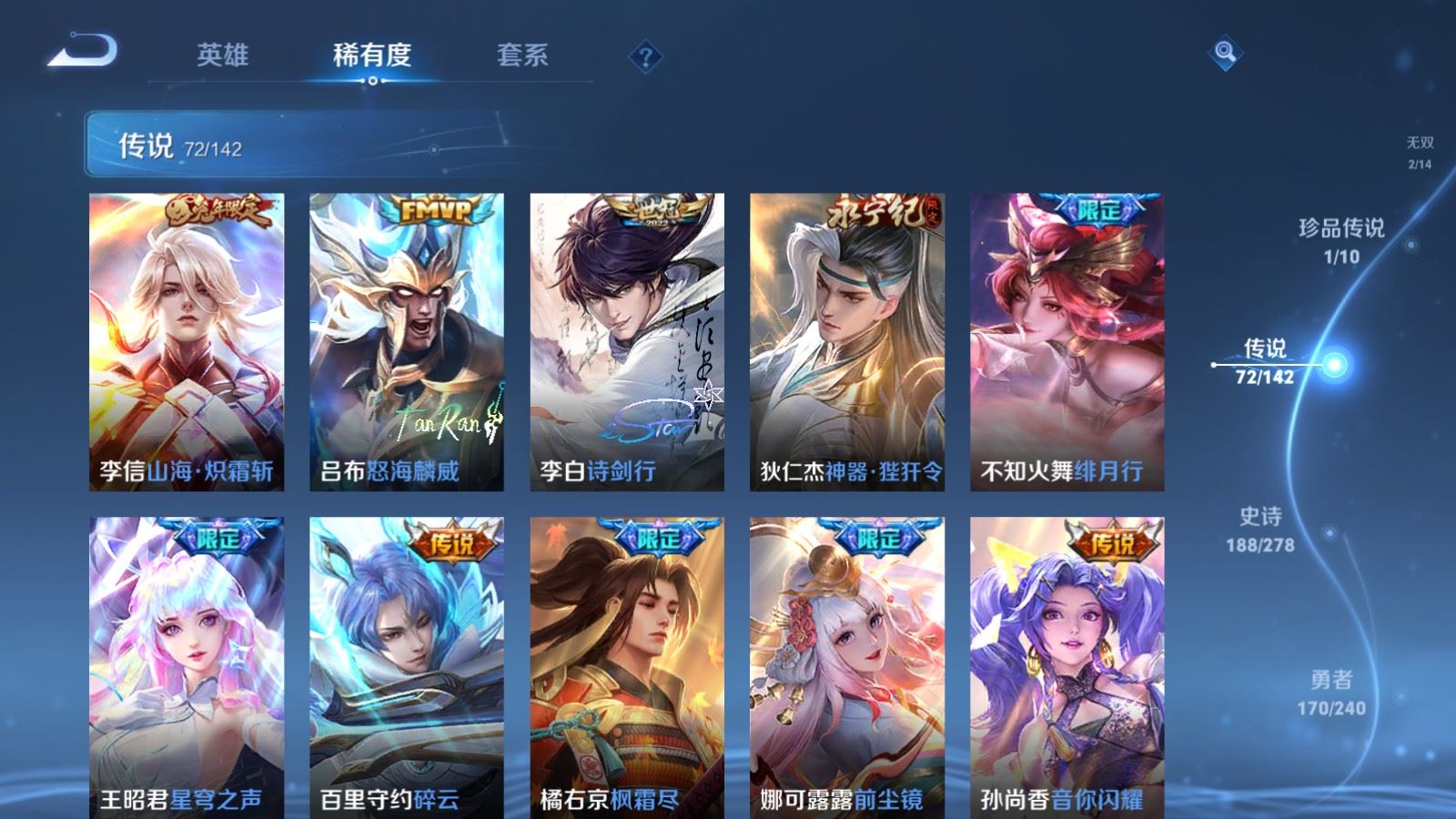 WZCMW4322964王者荣耀账号详情图8